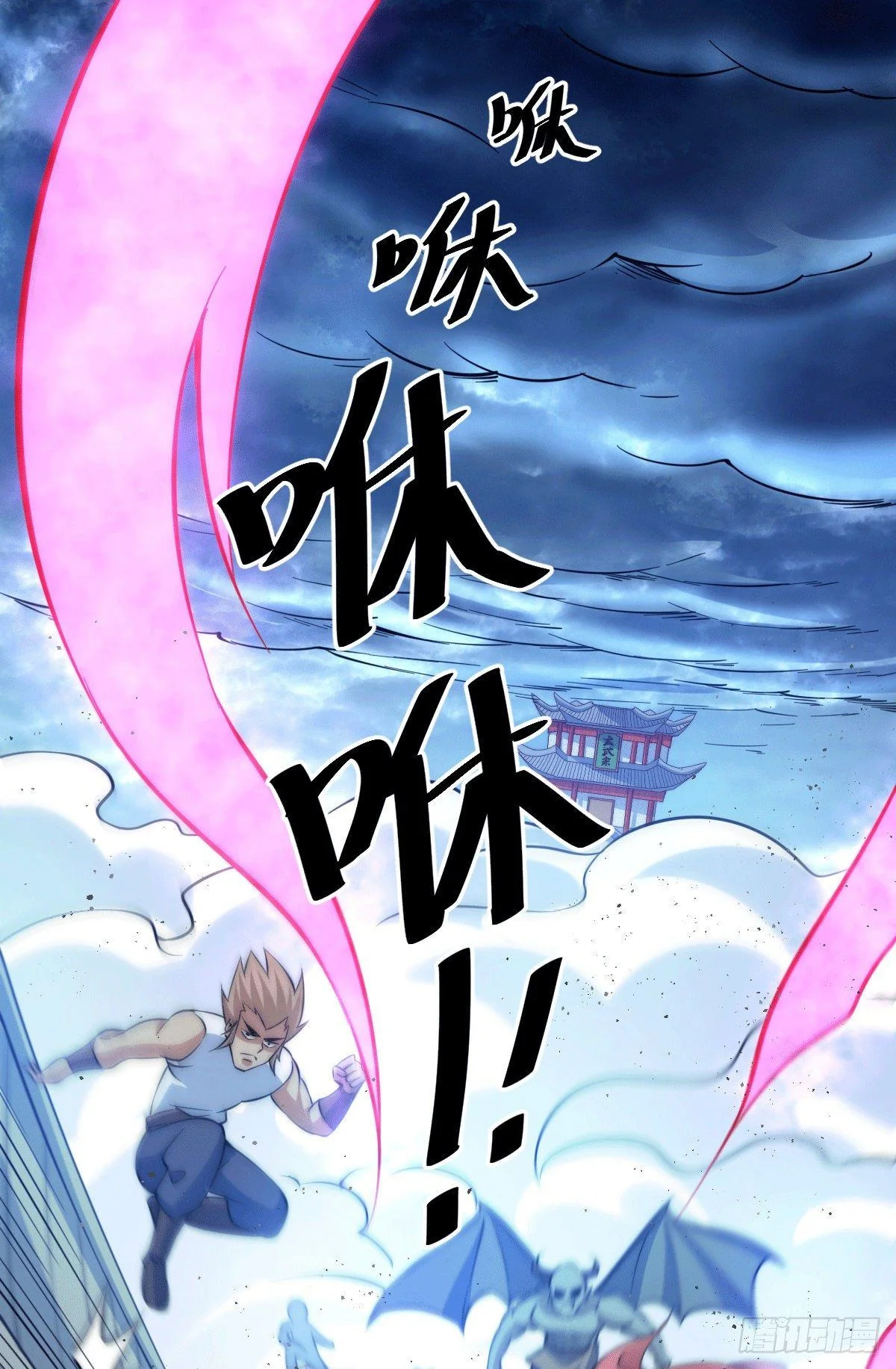 Who is your daddy - ยอดยุทธ พ่อทุกสถาบัน ตอนที่ 18 - รูปที่ 2