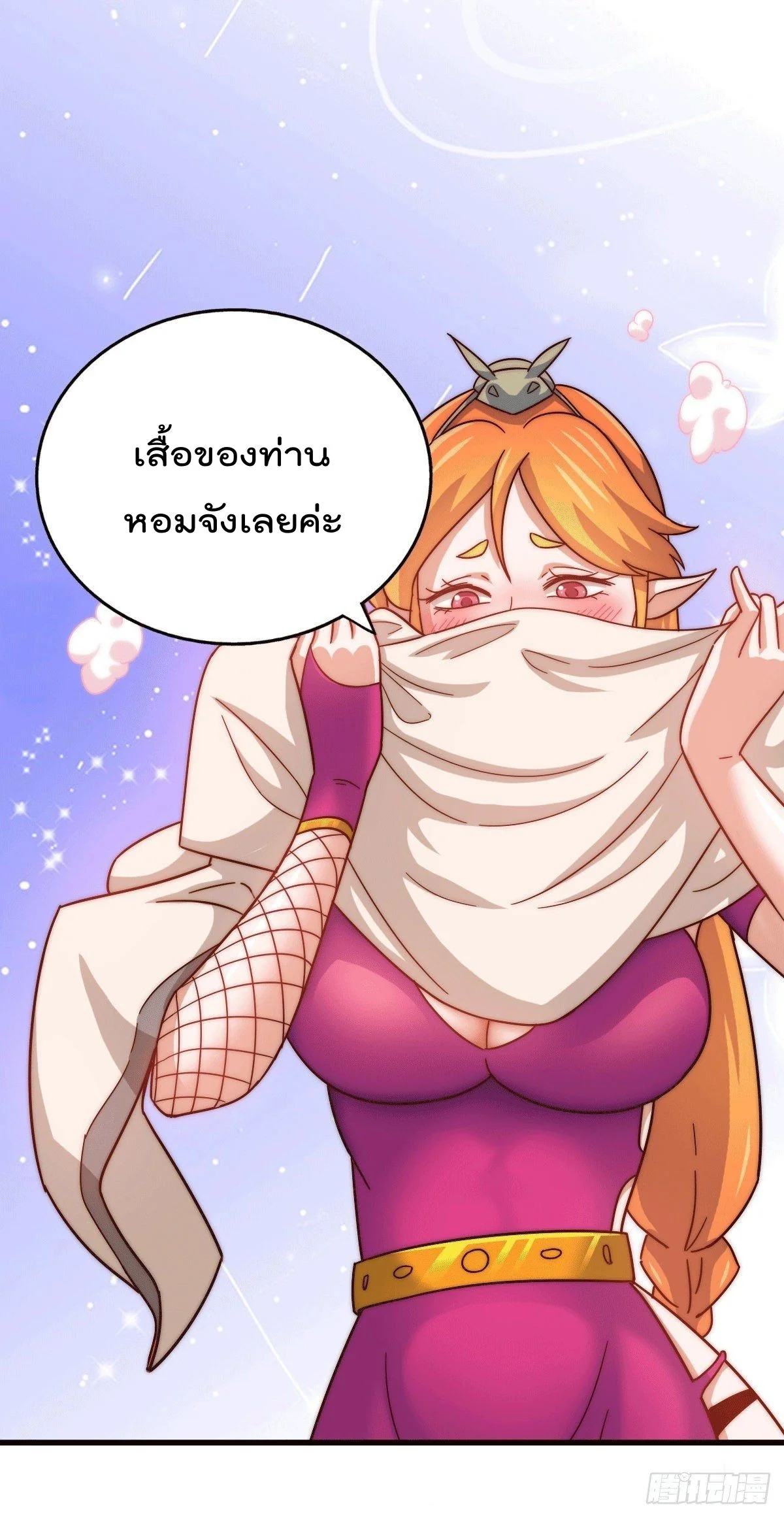 Who is your daddy - ยอดยุทธ พ่อทุกสถาบัน ตอนที่ 25 - รูปที่ 2