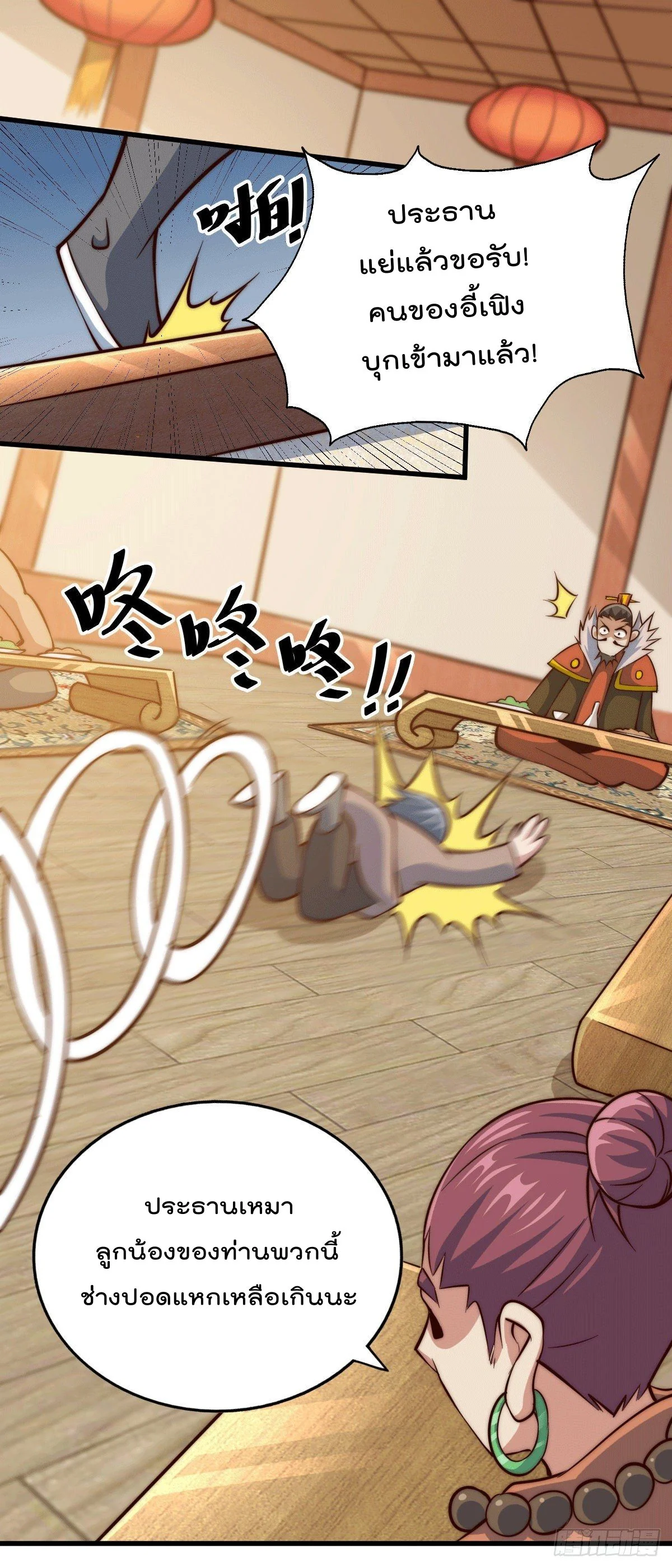 Who is your daddy - ยอดยุทธ พ่อทุกสถาบัน ตอนที่ 31 - รูปที่ 2