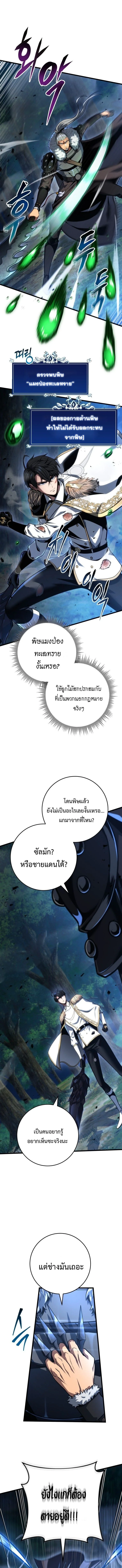 การกลับมาของผู้ล้มเหลวแห่งตระกูลนักล่ามังกร - Dragonslayer’s Class Regression ตอนที่ 69 - รูปที่ 2