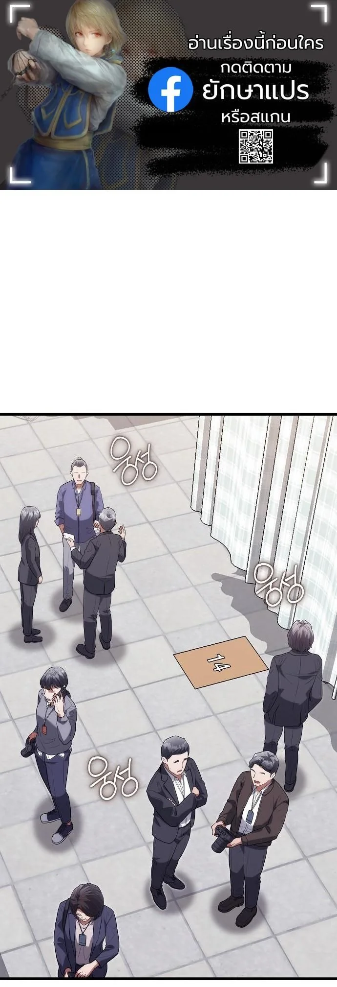 หมอเทวดาข้ามภพ ตอนที่ 52 - รูปที่ 1