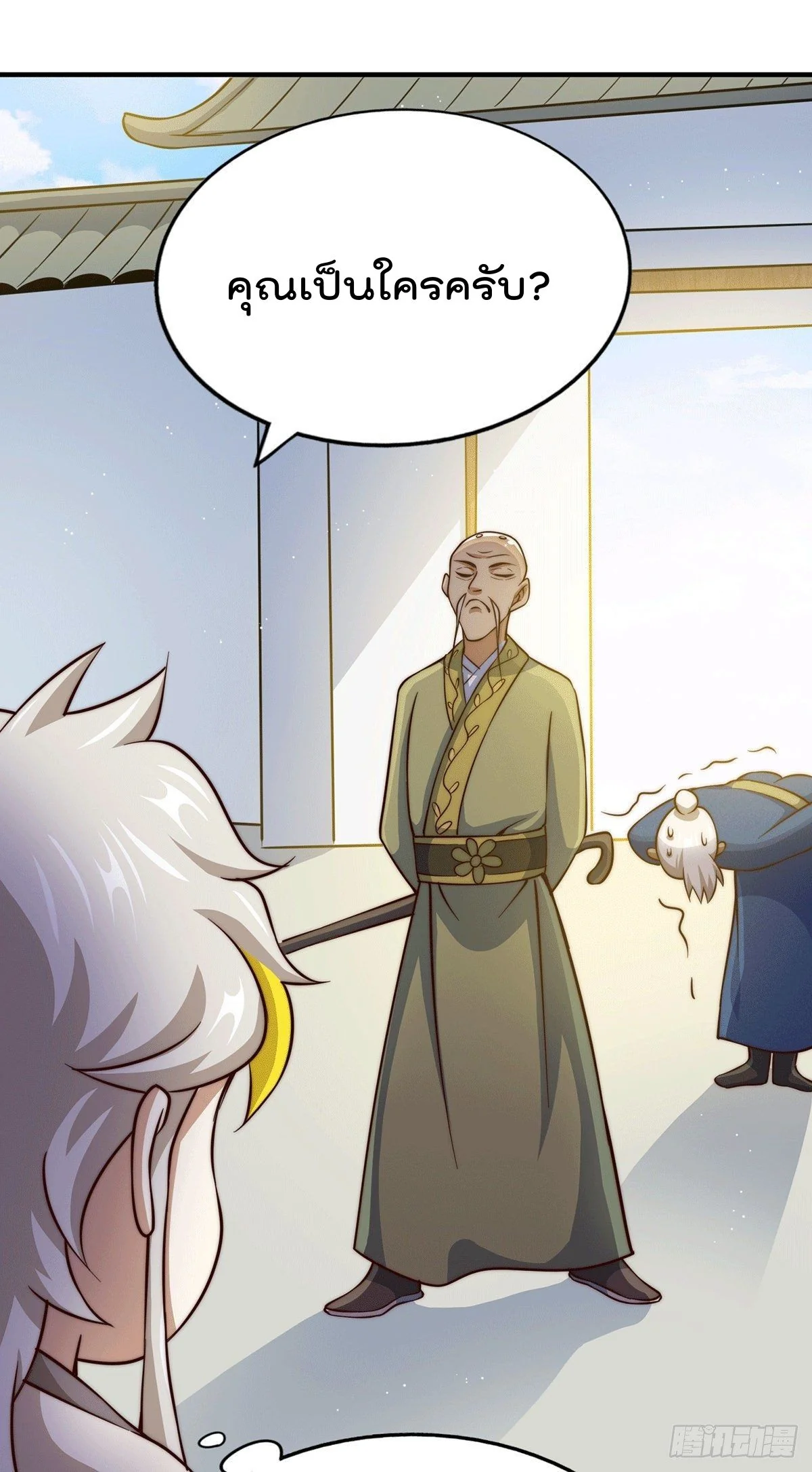 Who is your daddy - ยอดยุทธ พ่อทุกสถาบัน ตอนที่ 49 - รูปที่ 2