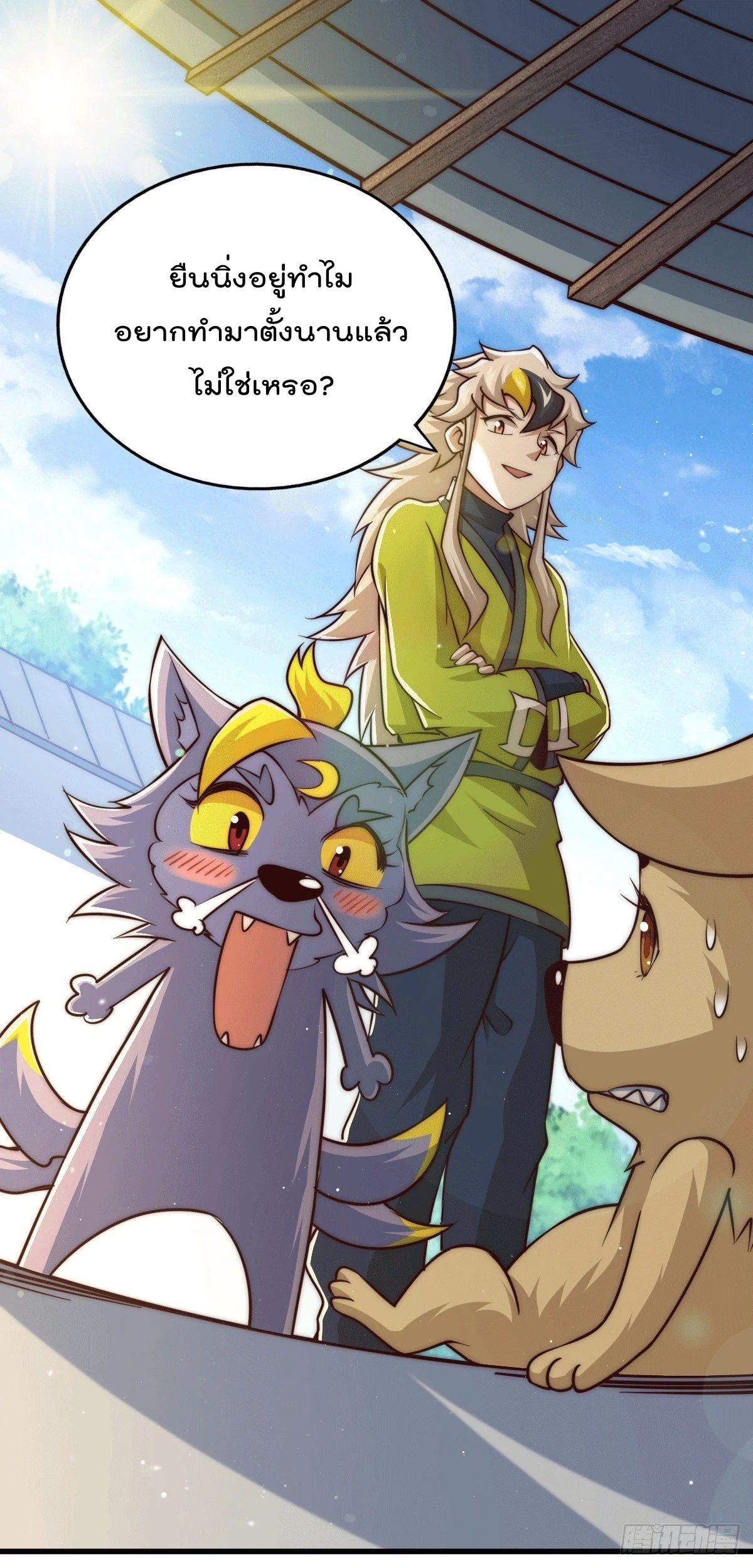 Who is your daddy - ยอดยุทธ พ่อทุกสถาบัน ตอนที่ 55 - รูปที่ 2