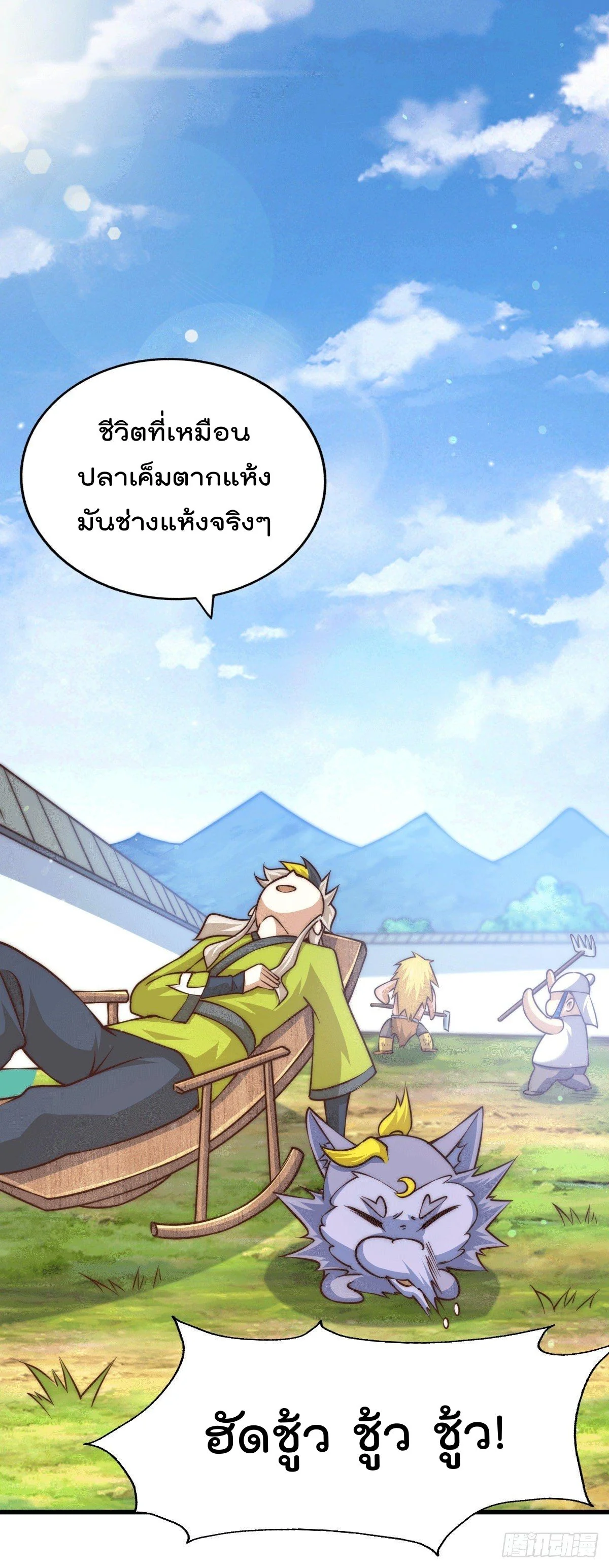 Who is your daddy - ยอดยุทธ พ่อทุกสถาบัน ตอนที่ 57 - รูปที่ 2