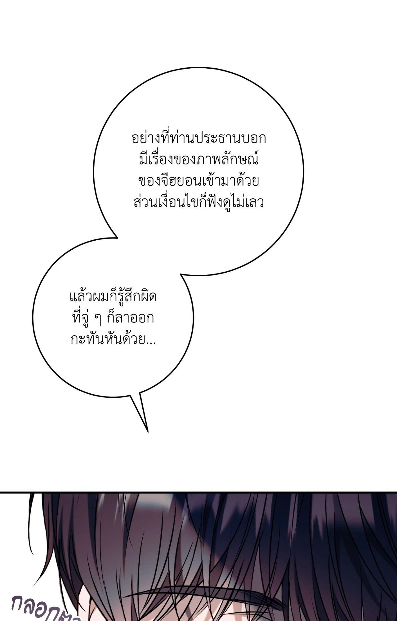 หน้า 77