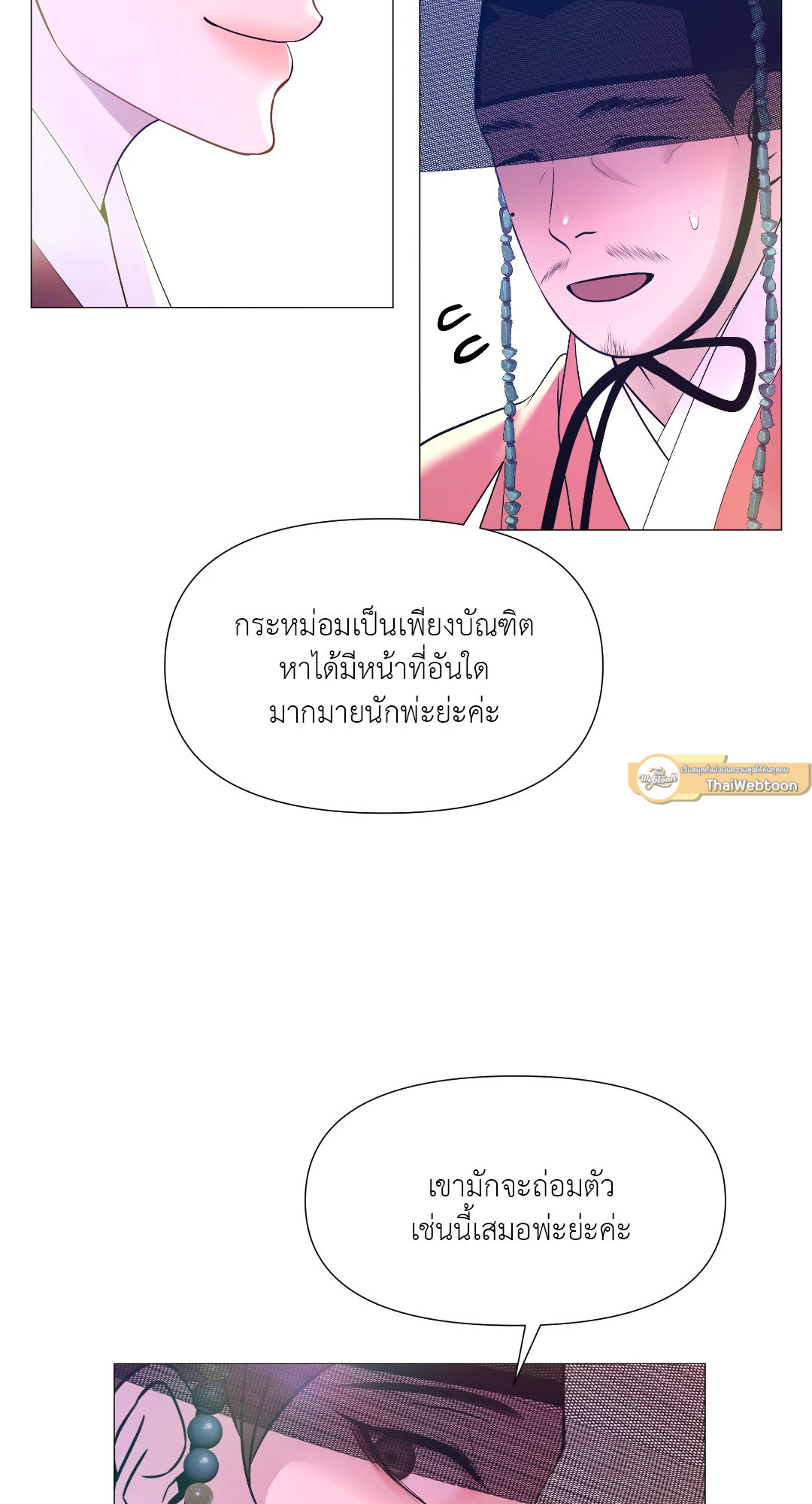 หน้า 79