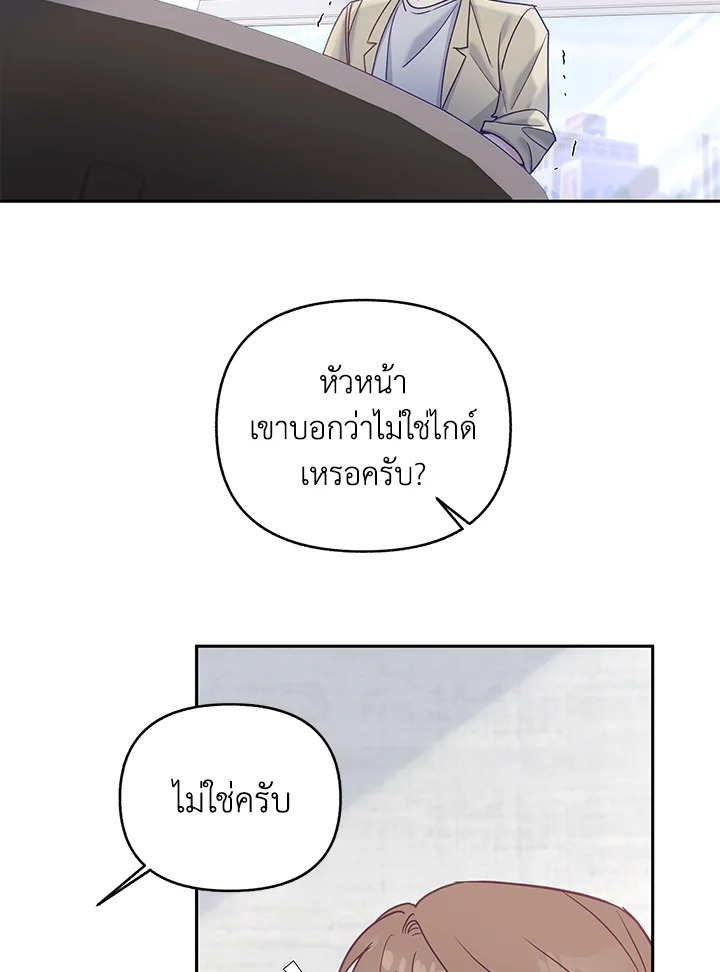 ชาวบ้าน A ตอนที่ 9 - รูปที่ 2