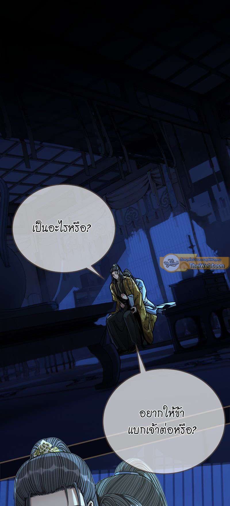 ชายาใบ้ | Silent Lover ตอนที่ 110 - รูปที่ 2