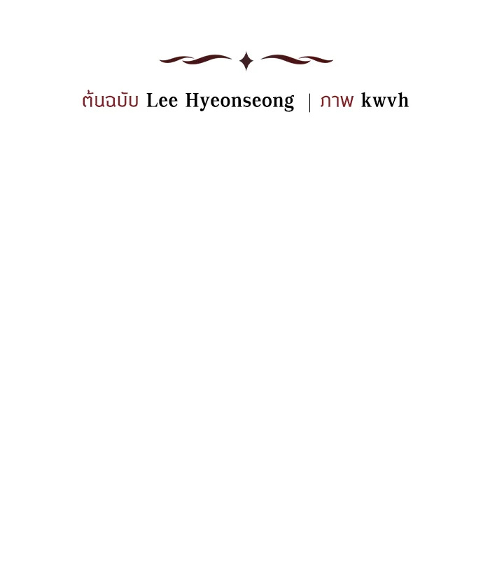วิธีเอาชีวิตรอดในฐานะลูกของราชาปีศาจ | Surviving as the Devil's Child ตอนที่ 86 - รูปที่ 2