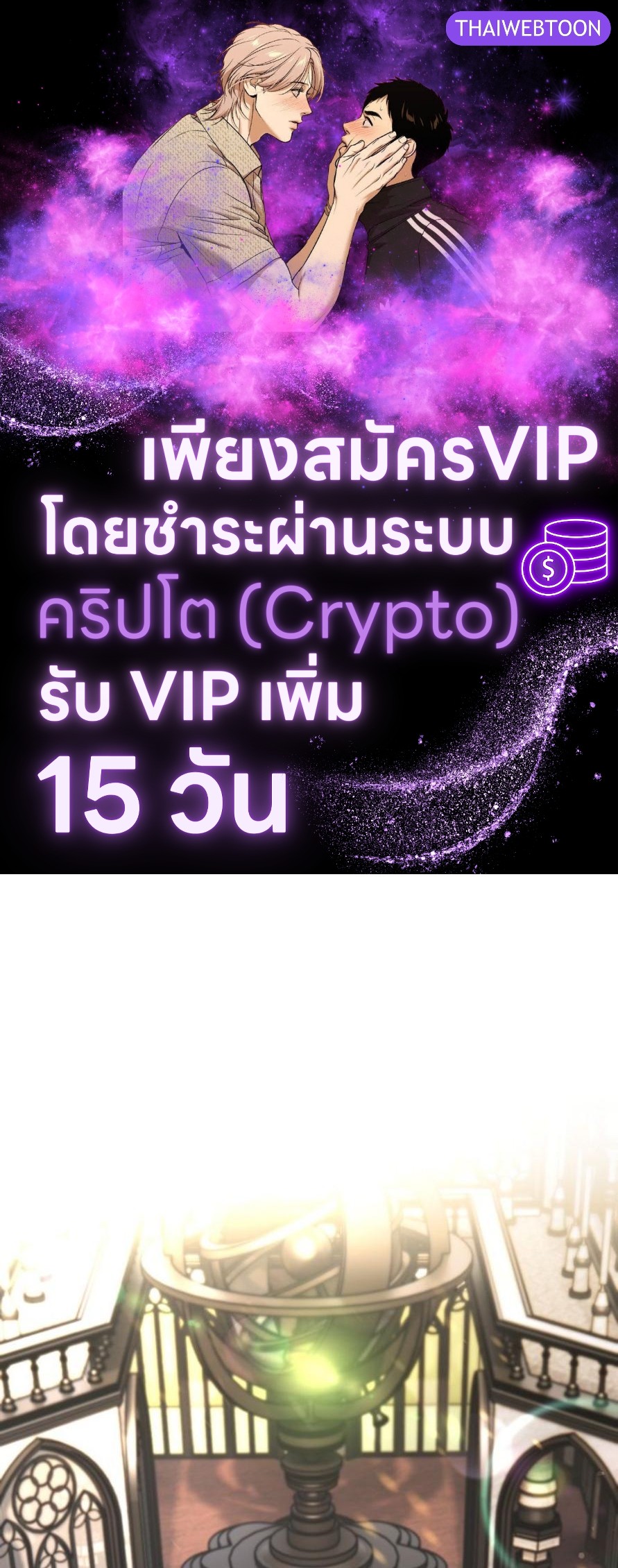 เกิดใหม่เป็นบุตรชายอัจฉริยะแห่งตระกูลจอมเวทมืด | I Became the Genius Bastard of a Noble Dark Clan ตอนที่ 27 - รูปที่ 1