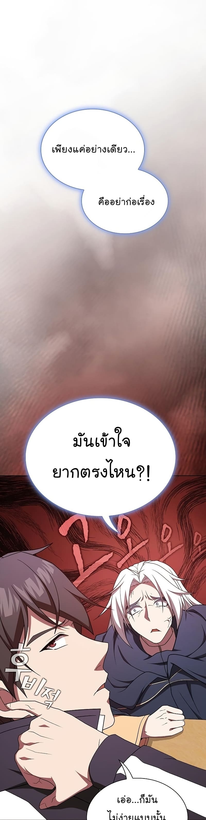 The Tutorial Tower of the Advanced Player ผู้เล่นขั้นเทพแห่งหอคอยฝึกสอน ตอนที่ 175 - รูปที่ 2