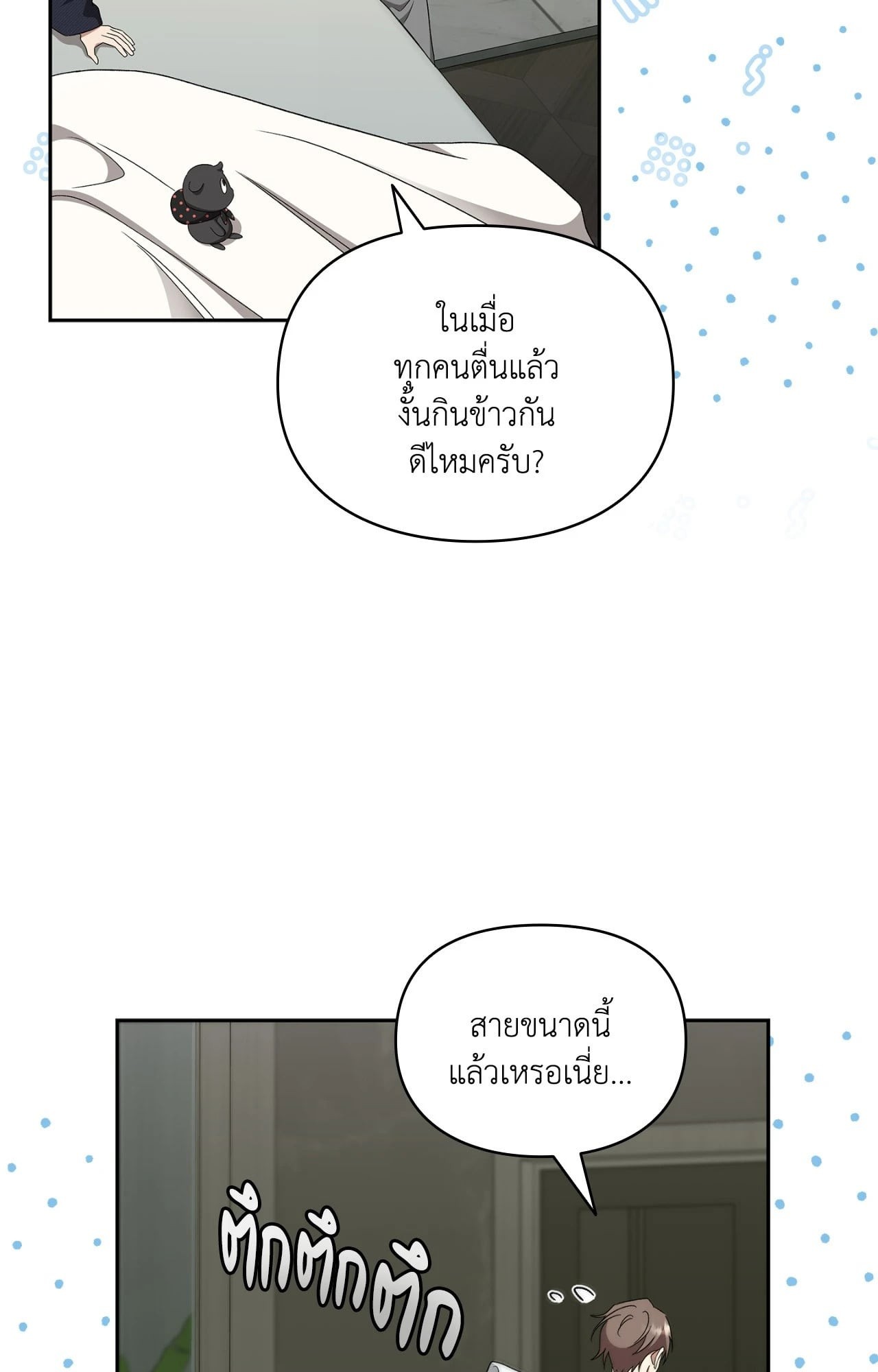 หน้า 61