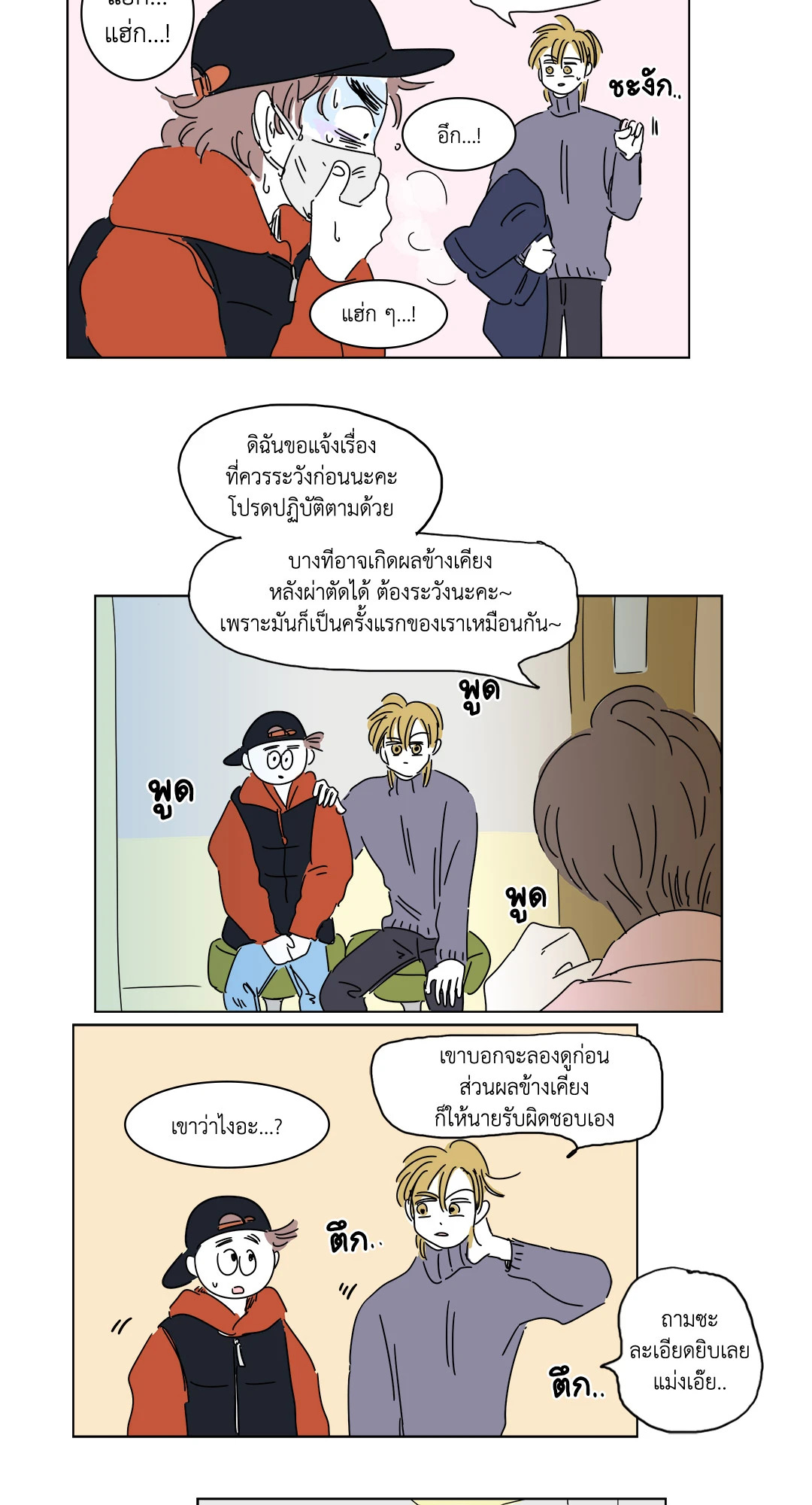 หน้า 19