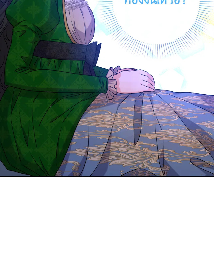 สาวใช้คนนี้จะเป็นราชินี | De sirvienta a reina ตอนที่ 72 - รูปที่ 2