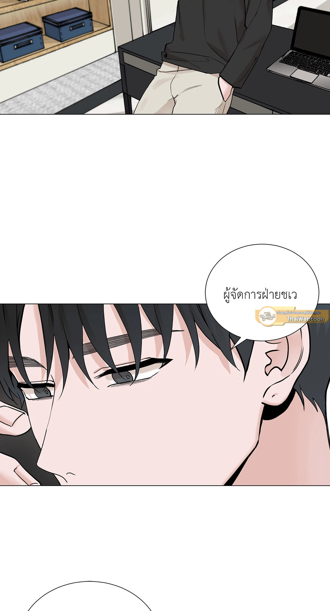 เลขาลีของผม | My Suha ตอนที่ 82 - รูปที่ 2