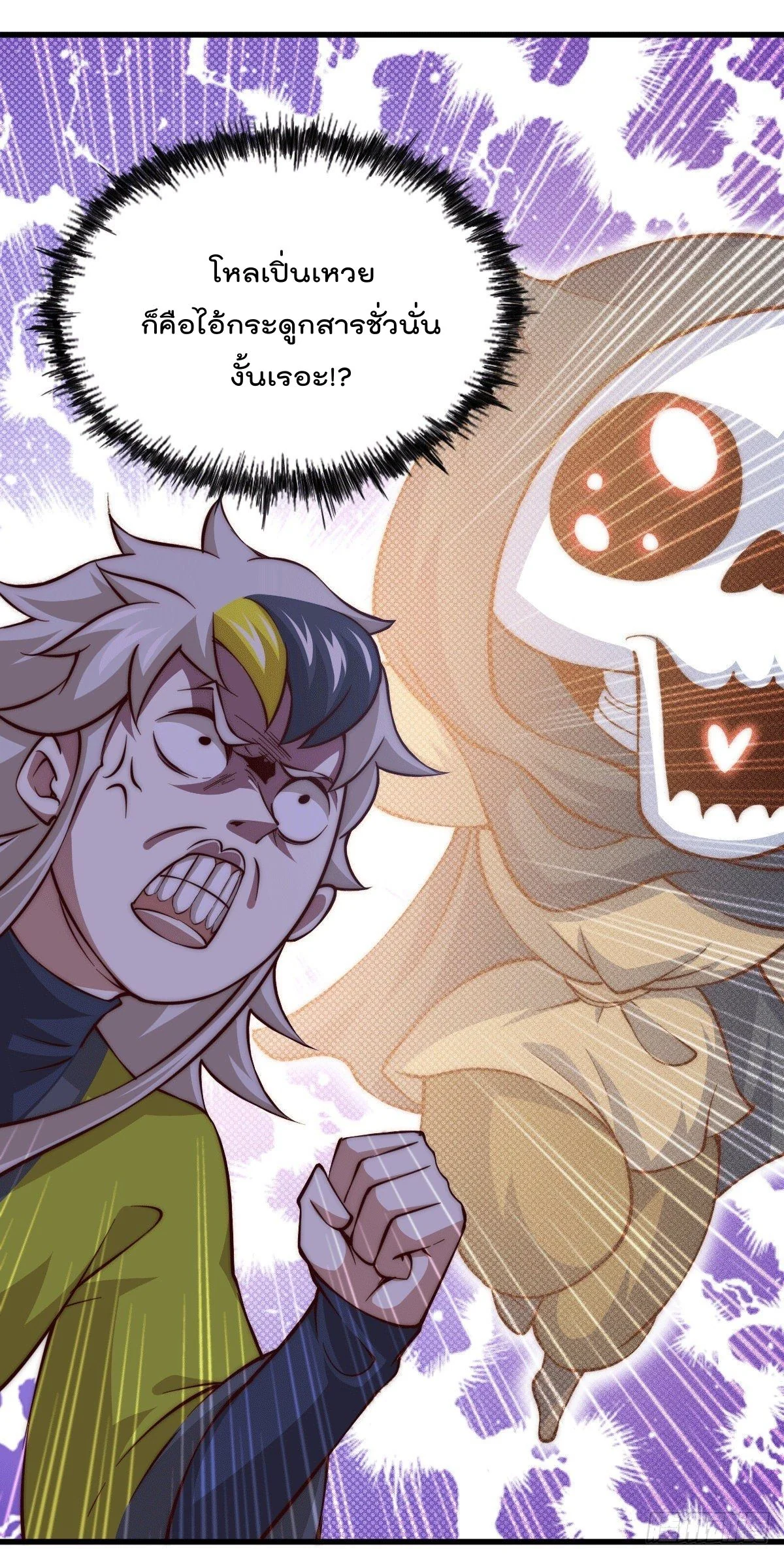 Who is your daddy - ยอดยุทธ พ่อทุกสถาบัน ตอนที่ 65 - รูปที่ 2