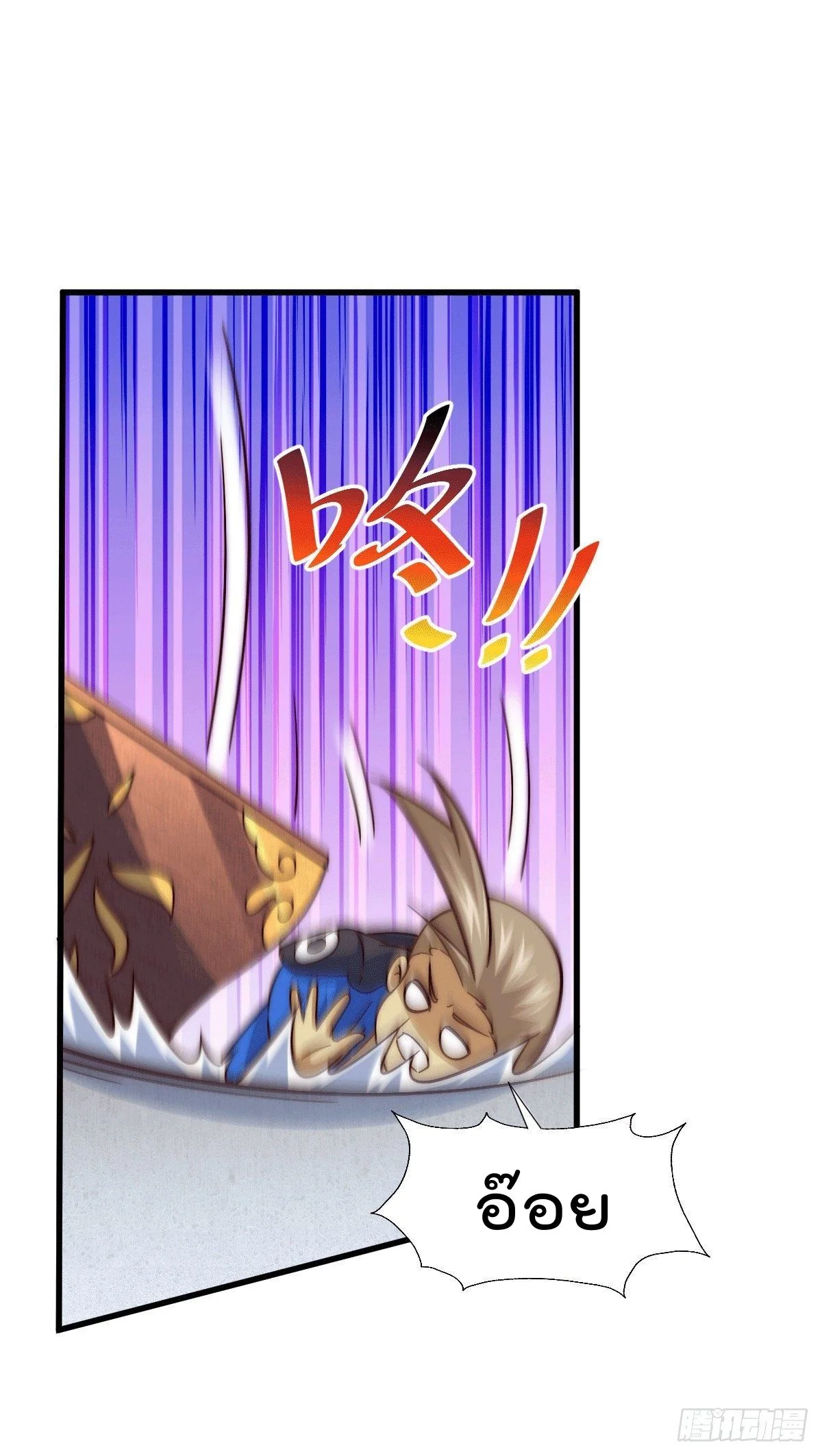 Who is your daddy - ยอดยุทธ พ่อทุกสถาบัน ตอนที่ 73 - รูปที่ 2