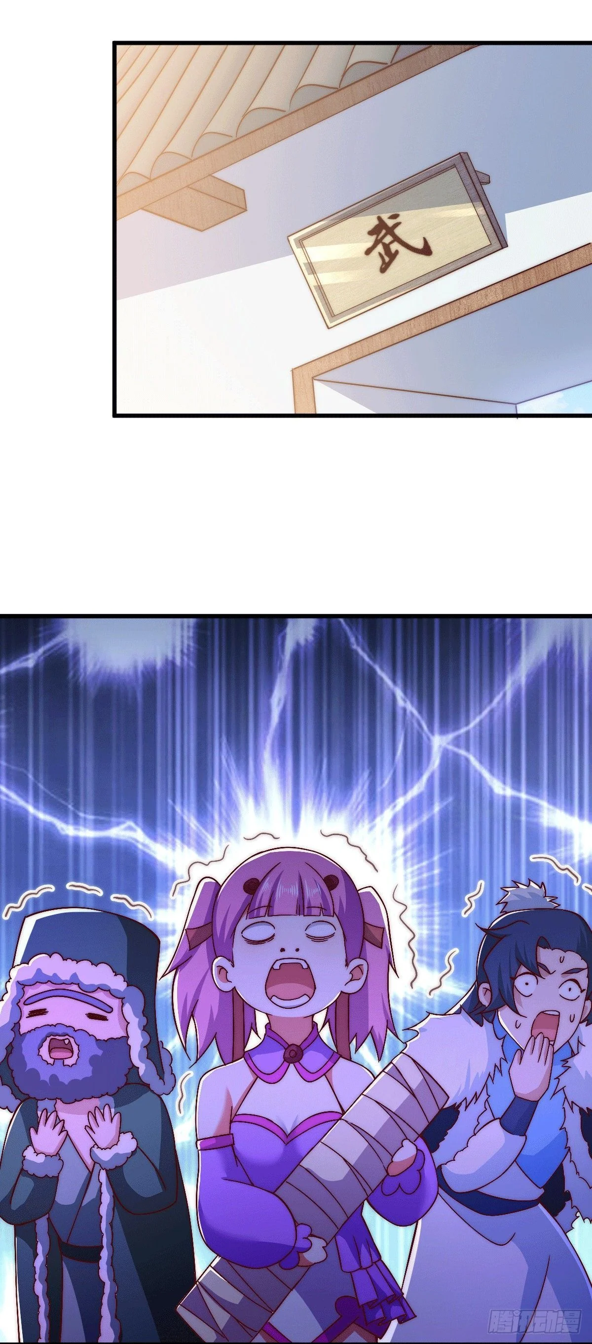 Who is your daddy - ยอดยุทธ พ่อทุกสถาบัน ตอนที่ 74 - รูปที่ 2