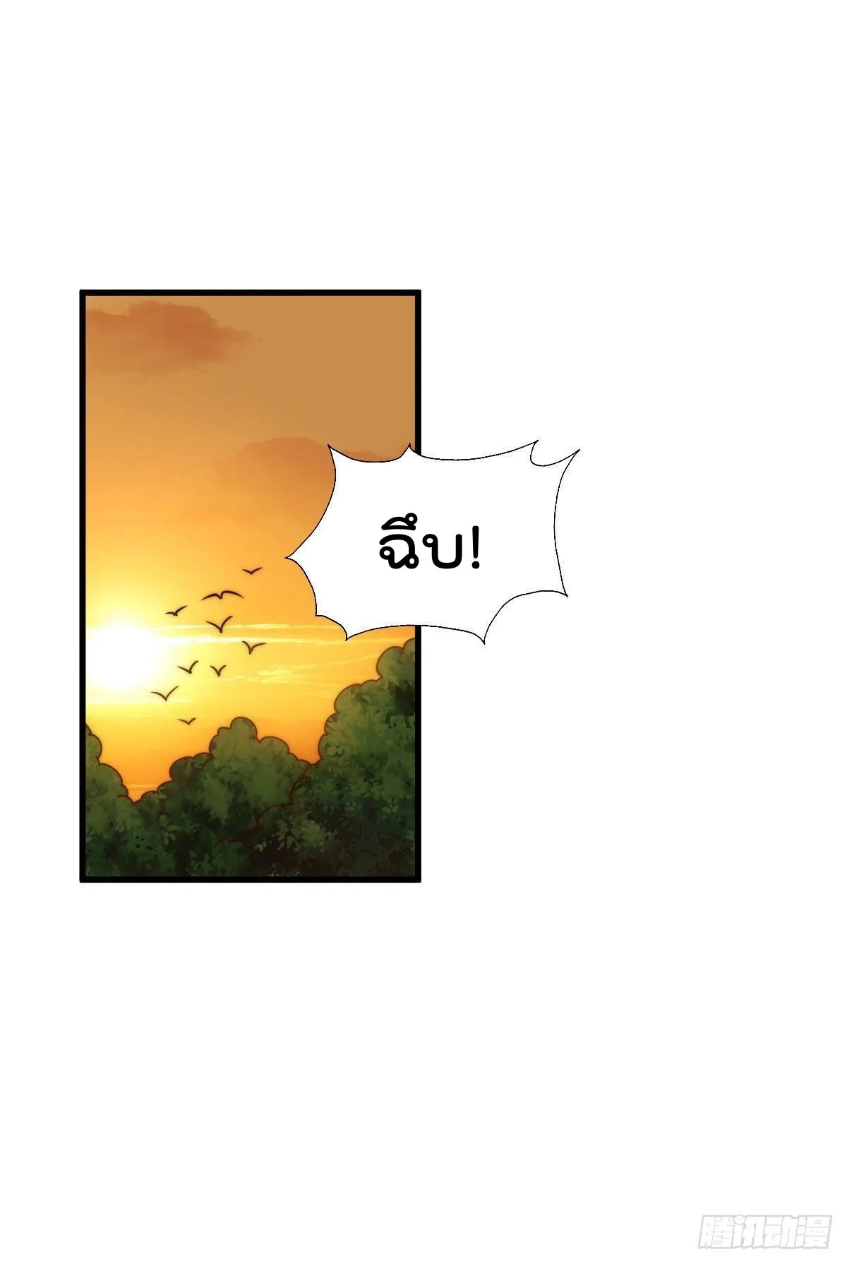 Who is your daddy - ยอดยุทธ พ่อทุกสถาบัน ตอนที่ 81 - รูปที่ 2