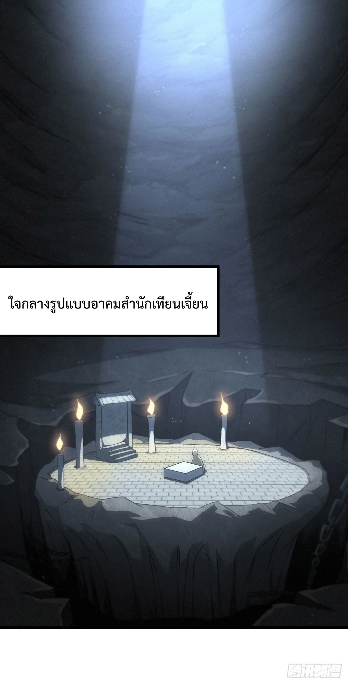 Who is your daddy - ยอดยุทธ พ่อทุกสถาบัน ตอนที่ 95 - รูปที่ 2