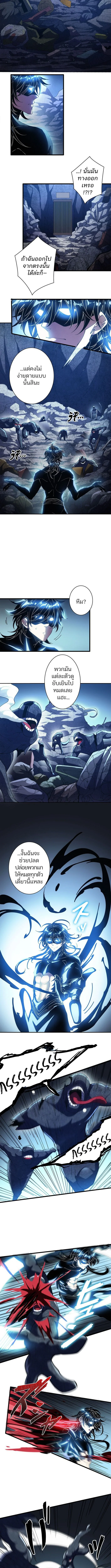 ฉันคือฮันเตอร์แรงค์ SSS (The Chosen SSS-Rank) ตอนที่ 22 - รูปที่ 2