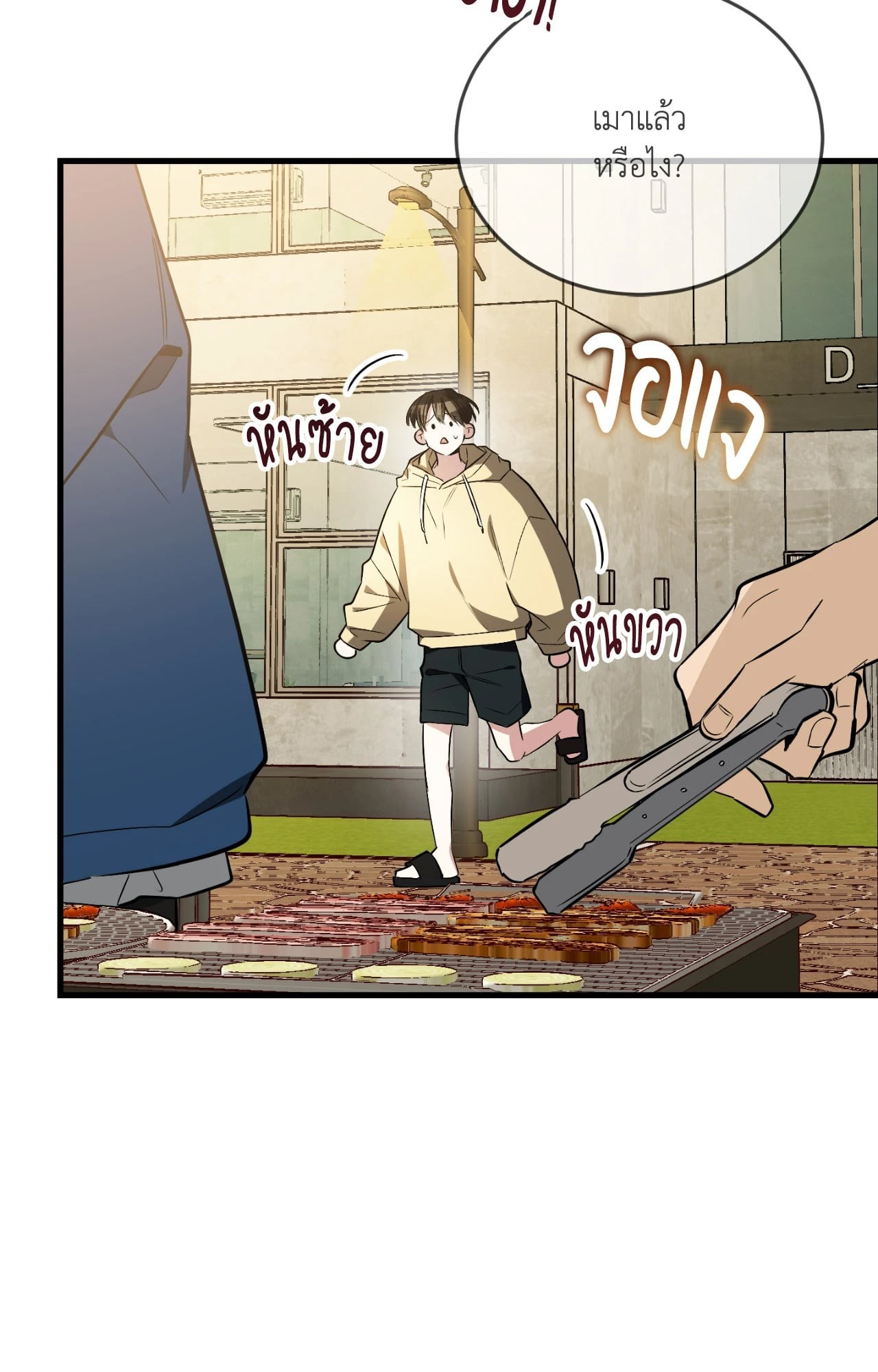 หน้า 93