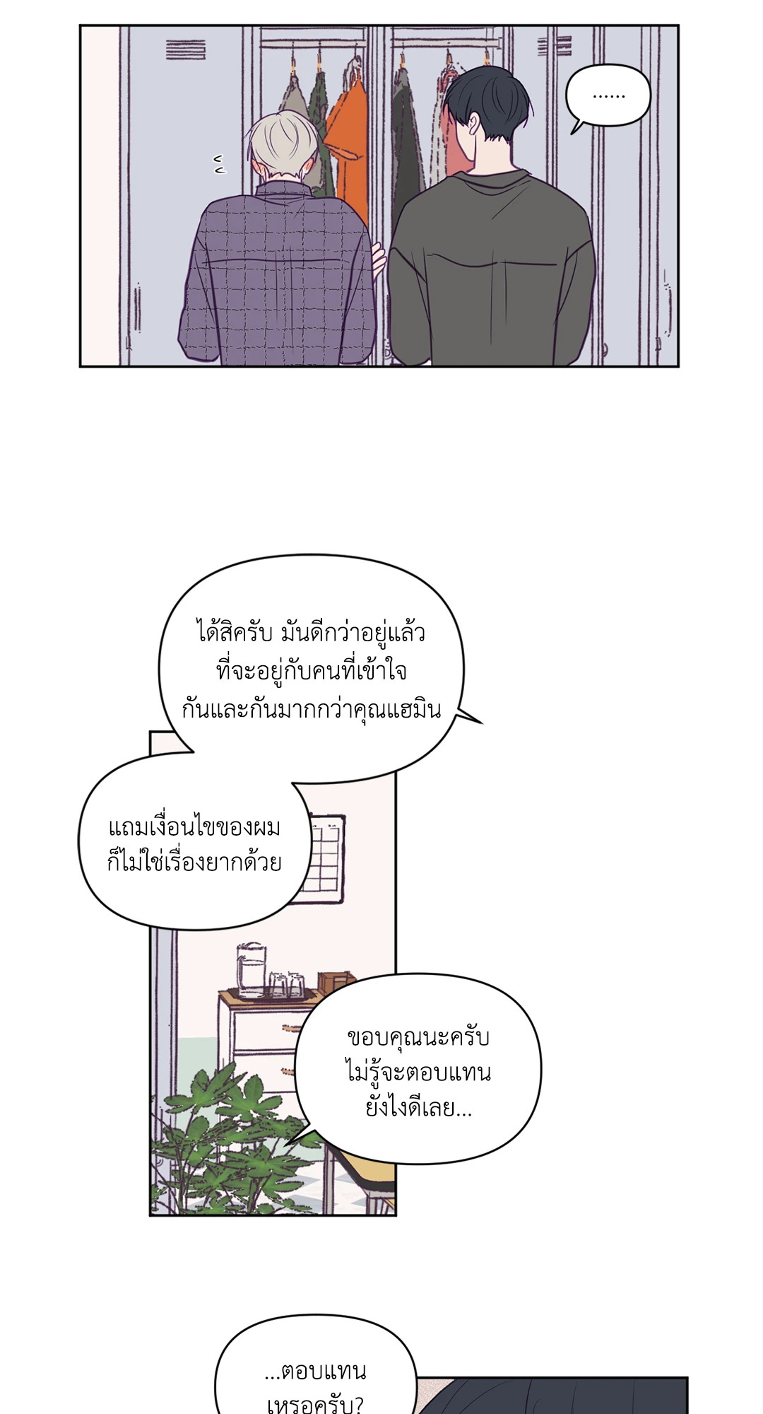 หน้า 23