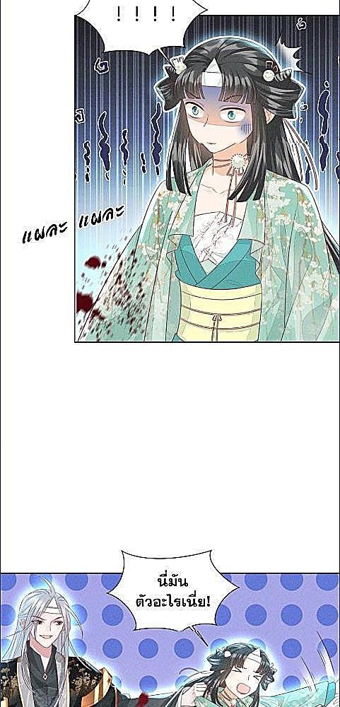 อัญเชิญรักจอมมารมือใหม่ | The Farewell of Canglan ตอนที่ 29 - รูปที่ 2