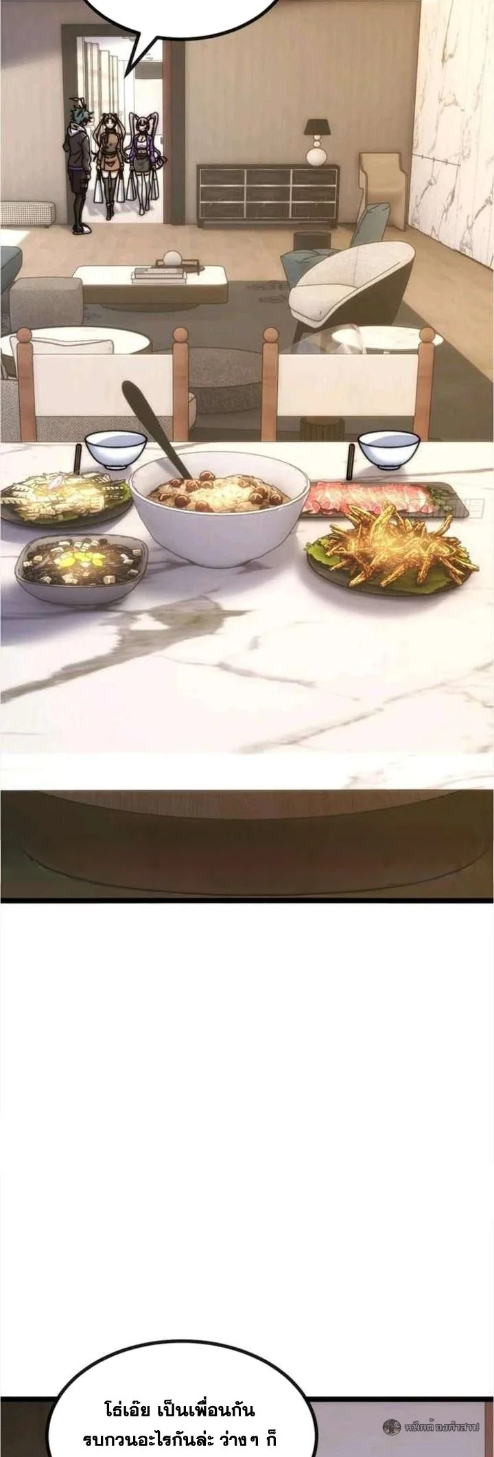 วิวัฒนาการไร้ขีดจำกัด เริ่มจากศูนย์  Infinite Evolution From Zero ตอนที่ 58 - รูปที่ 2