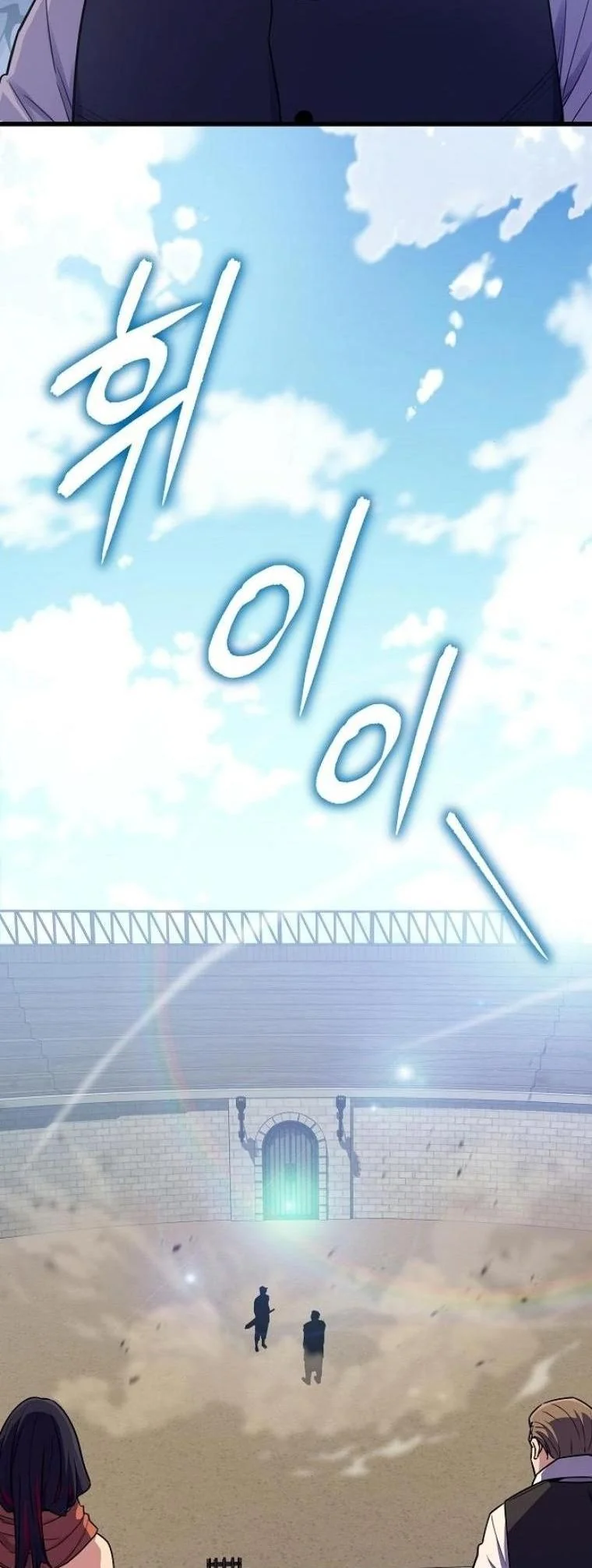 13 สกิลลับเทพจุติ เริ่มต้นพี่ก็โกงแล้วครับ ตอนที่ 17 - รูปที่ 2