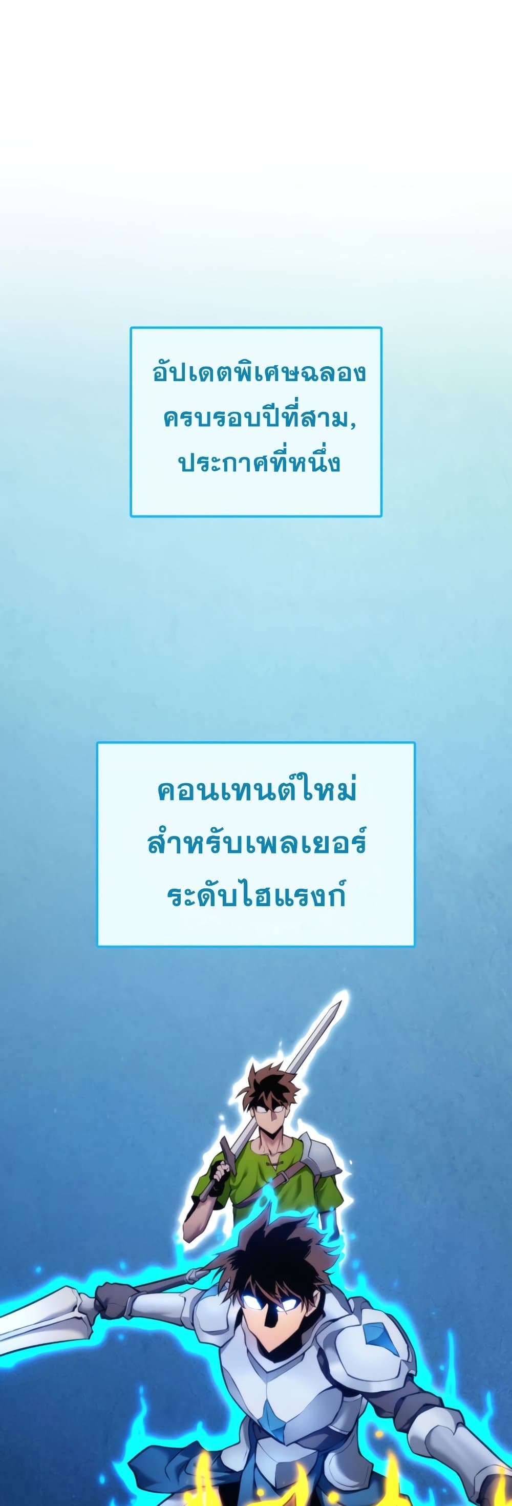 Ranker’s Return (Remake) ตอนที่ 66 - รูปที่ 2