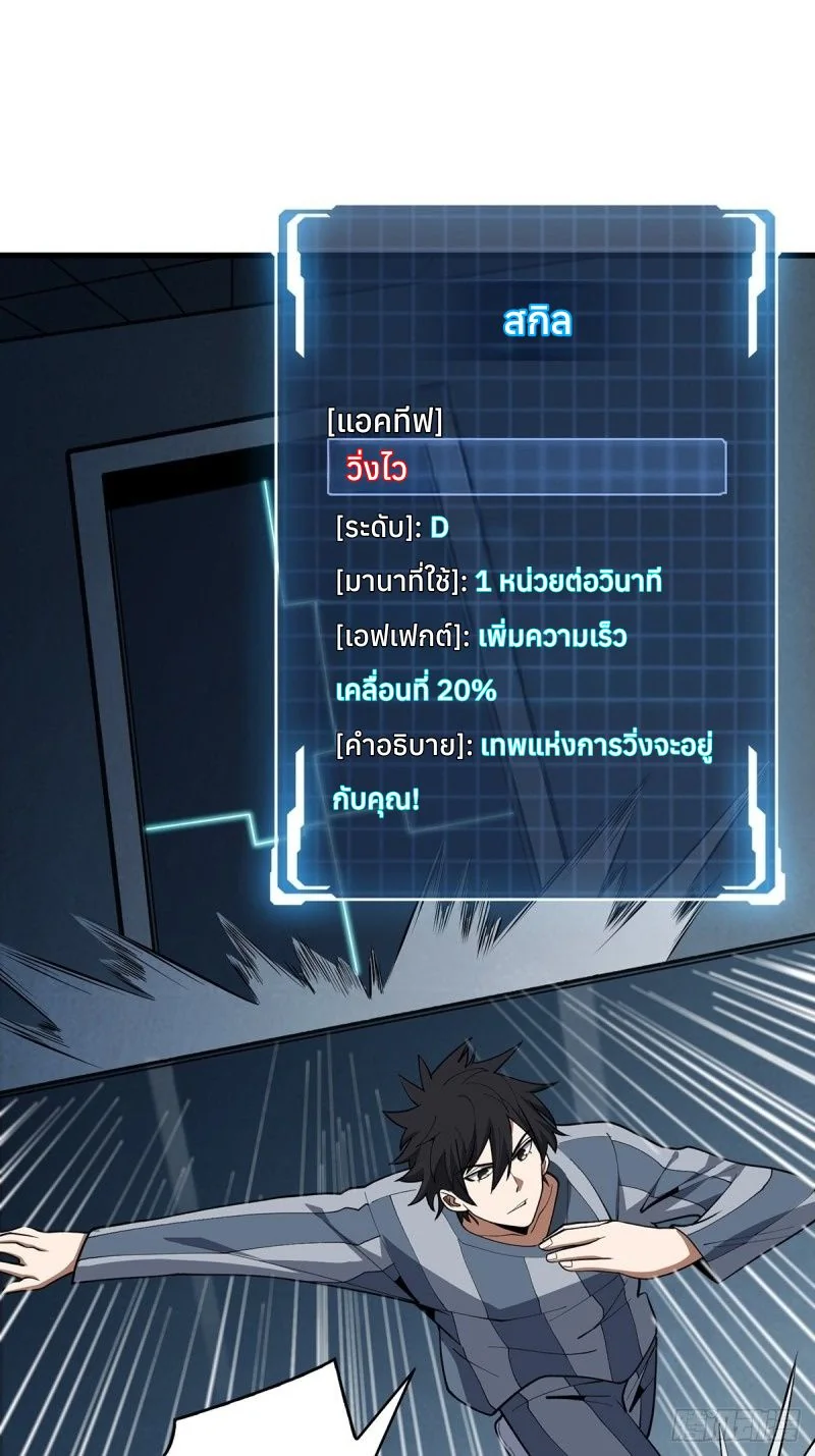 ฉันไม่ได้เป็นจอมวายร้ายจริงๆ นะ! ตอนที่ 25 - รูปที่ 2