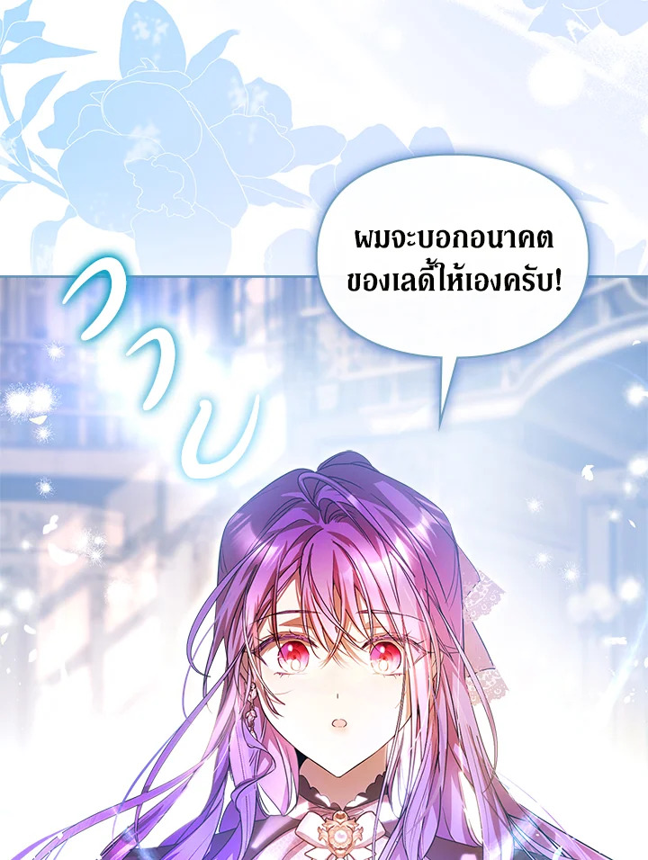 เมื่อนางเอกเล่นชู้กับคู่หมั้นฉัน | The Heroine Had an Affair With My Fiance ตอนที่ 44 - รูปที่ 2