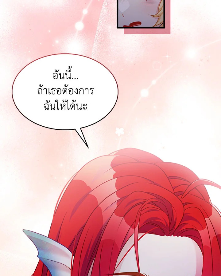 ฉันเป็นแม่เลี้ยงนะ แต่ลูกสาวน่ารักเกินไปแล้ว | I'm a Stepmother But My Daughter Is Just Too Cute! ตอนที่ 128 - รูปที่ 2