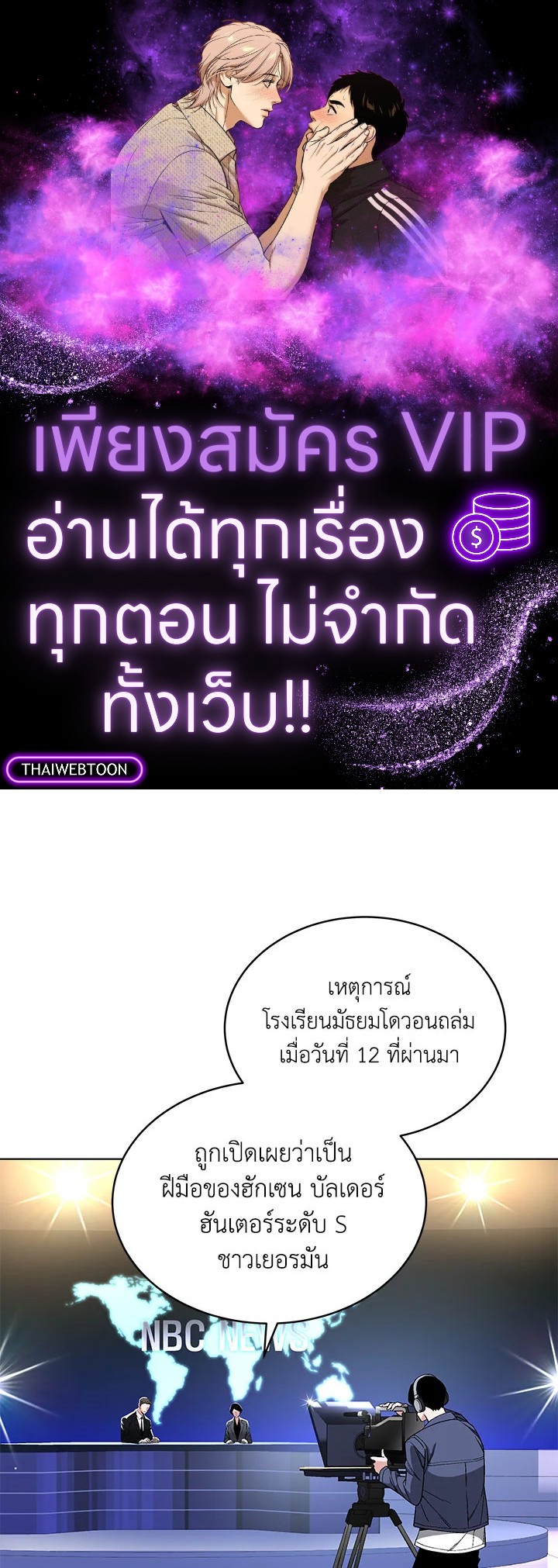 ปรมาจารย์เทวบุตรมาร | Heavenly Demon Instructor ตอนที่ 26 - รูปที่ 1