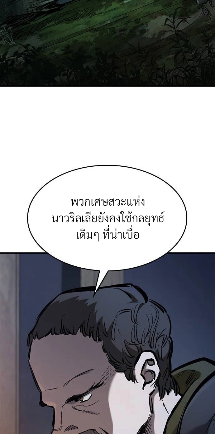 Eternally Regressing Knight ( อัศวินวันเดียว ) ตอนที่ 66 - รูปที่ 2