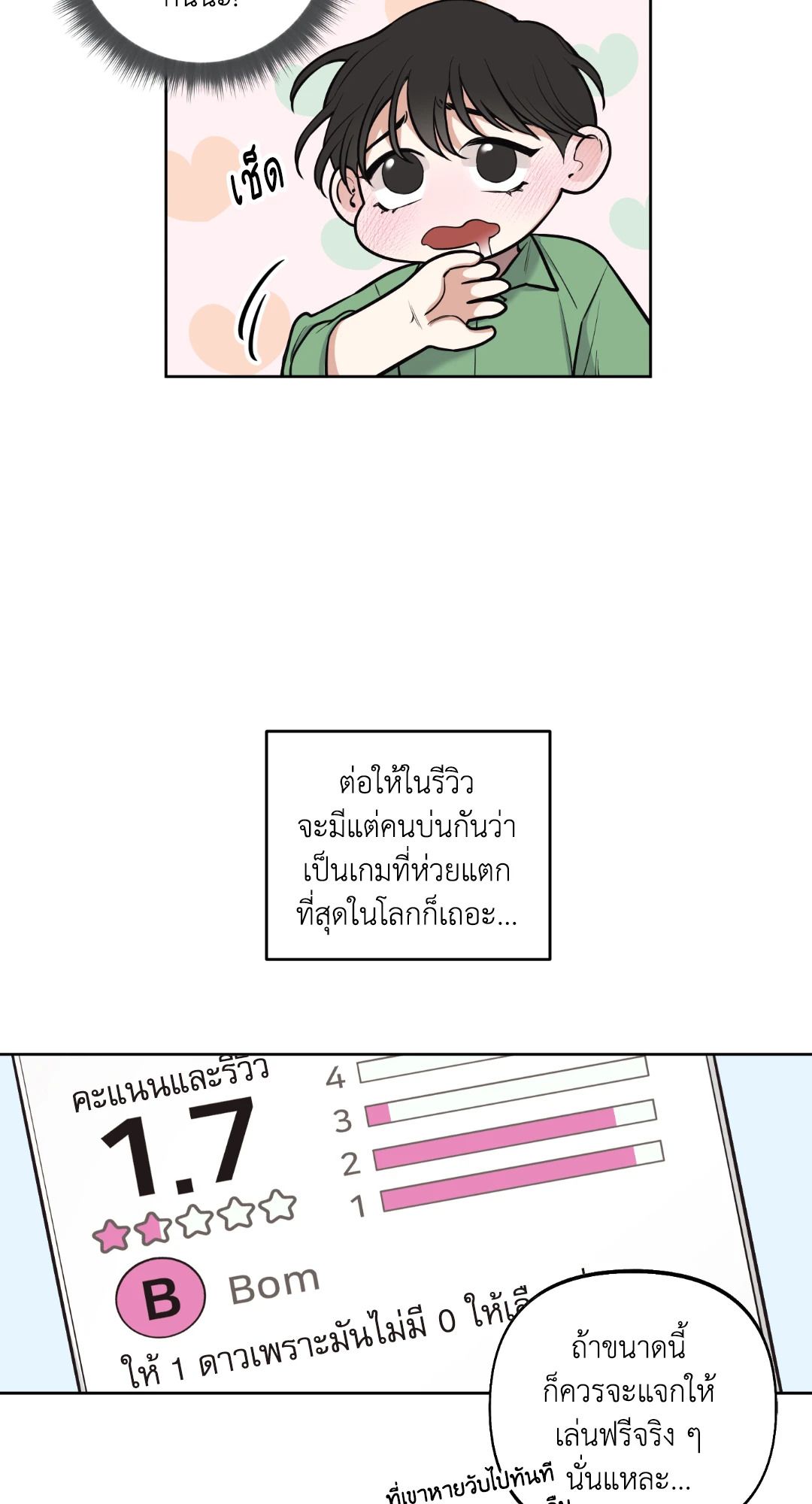 หน้า 54