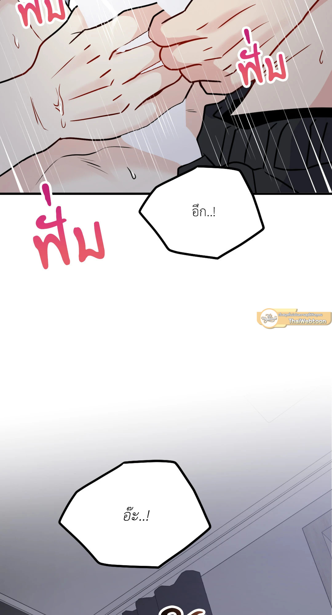 รักไม่ตรงสเป็ก | Aren't You My Type ตอนที่ 51 - รูปที่ 2