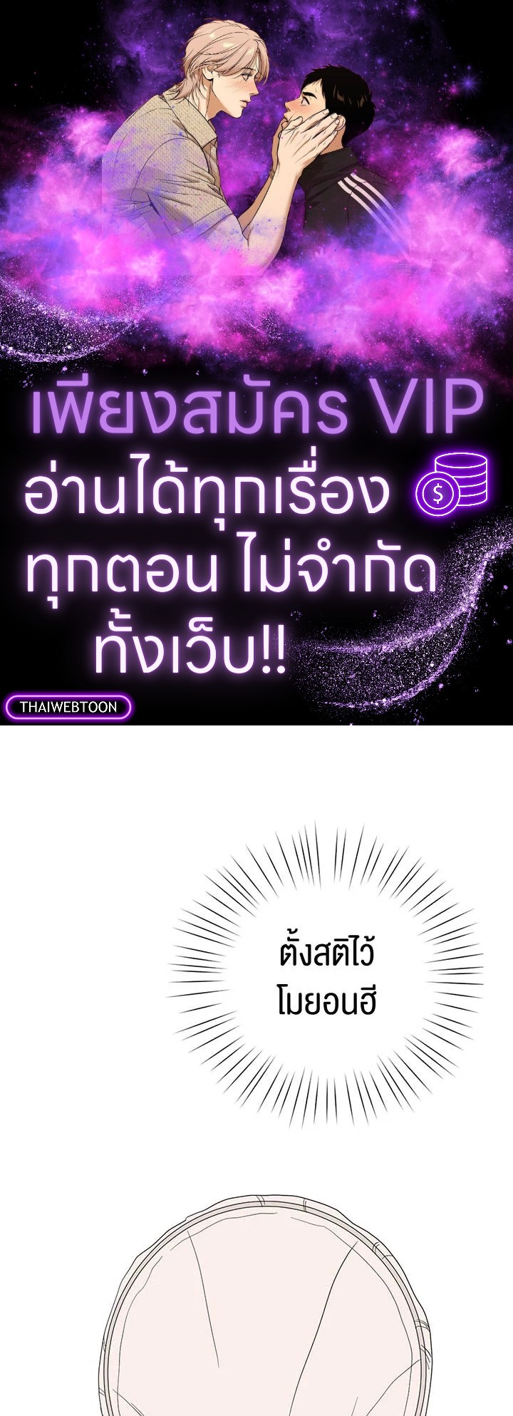 ติดป่ากับคุณบอสที่รัก | In the Jungle with My Boss ตอนที่ 16 - รูปที่ 1