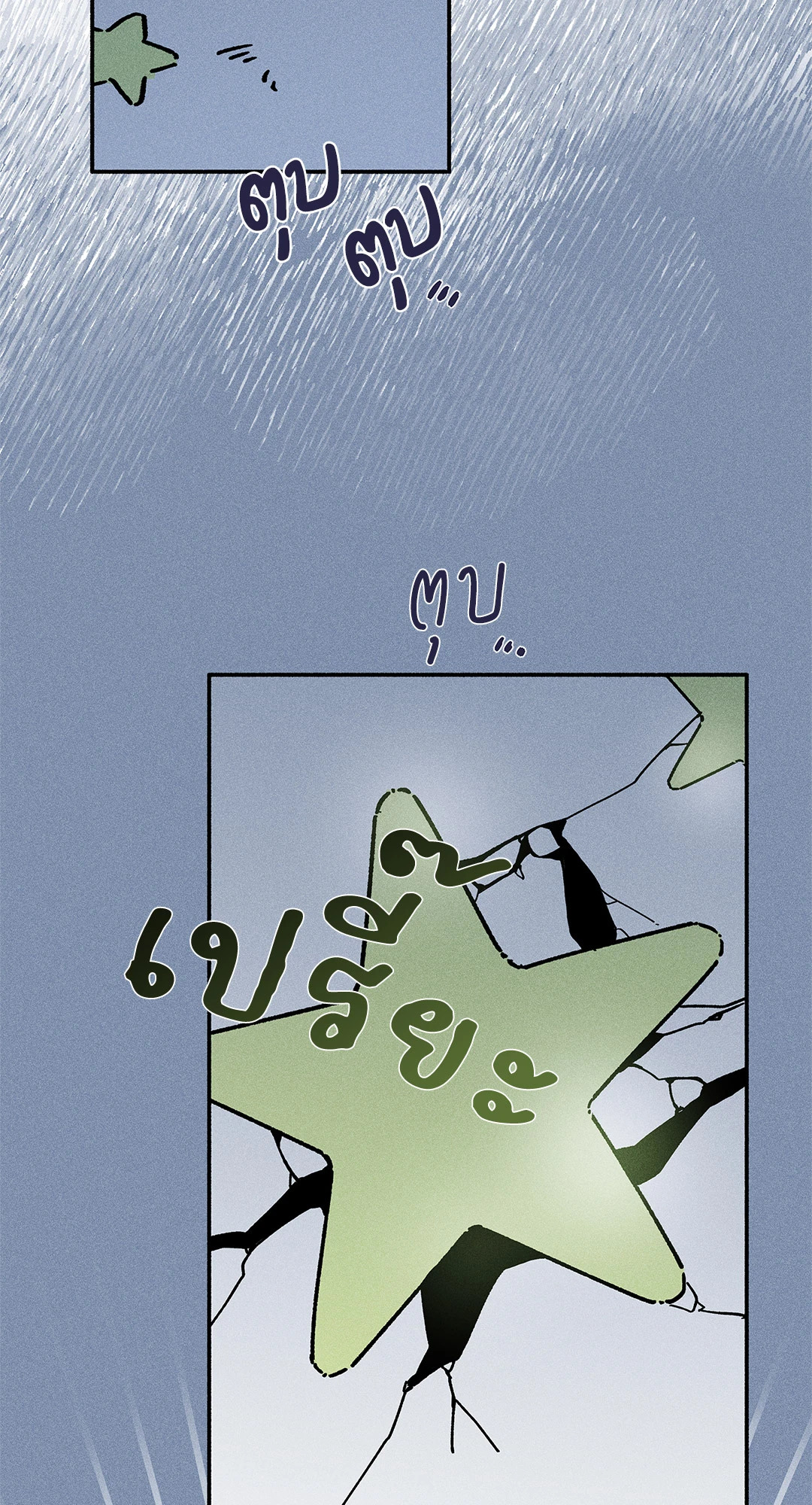 รักไร้แรงโน้มถ่วง | Love in Orbit ตอนที่ 0 - รูปที่ 2