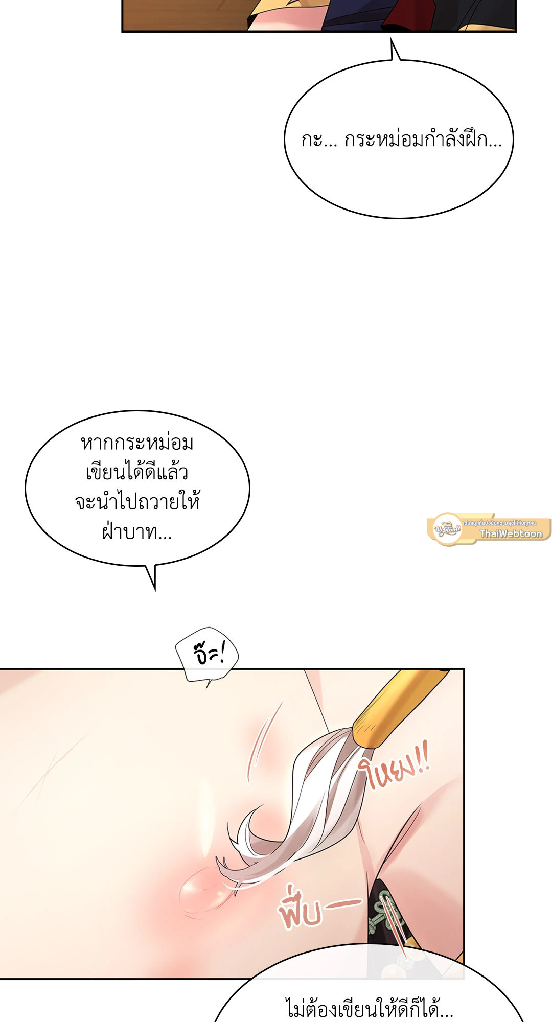 หน้า 54