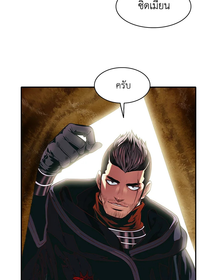 มุกฮยาง ดาร์กเลดี้ | MookHyang Dark Lady ตอนที่ 114 - รูปที่ 2