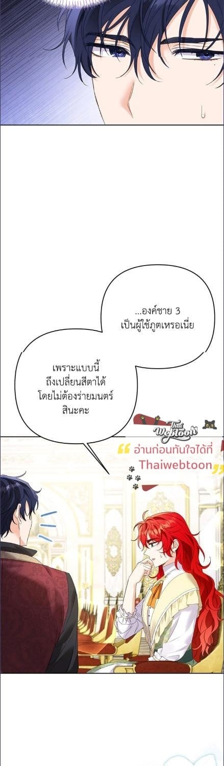 ไหนว่าเป็นสามีจำกัดเวลาไงคะ ตอนที่ 46 - รูปที่ 2