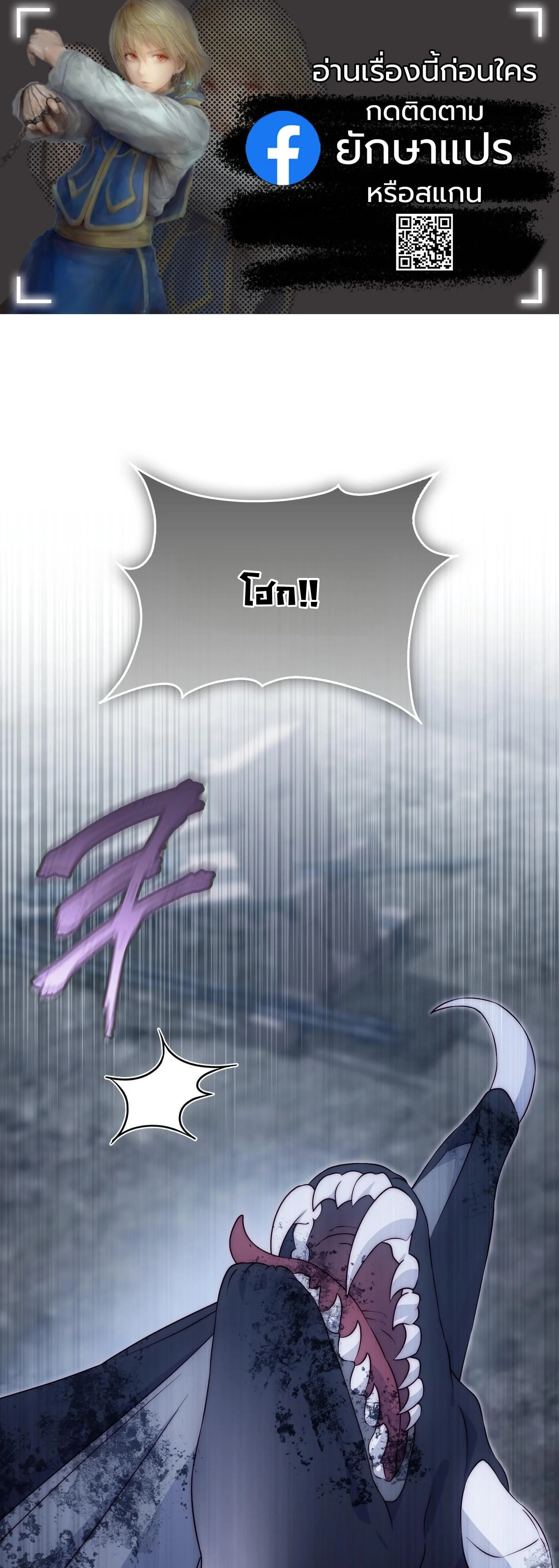 เมื่อเหล่าคลั่งรักตัวจริง หลงรักจอมคลั่งตัวปลอม (The Maniacs are Obsessed With the Fake) ตอนที่ 40 - รูปที่ 1