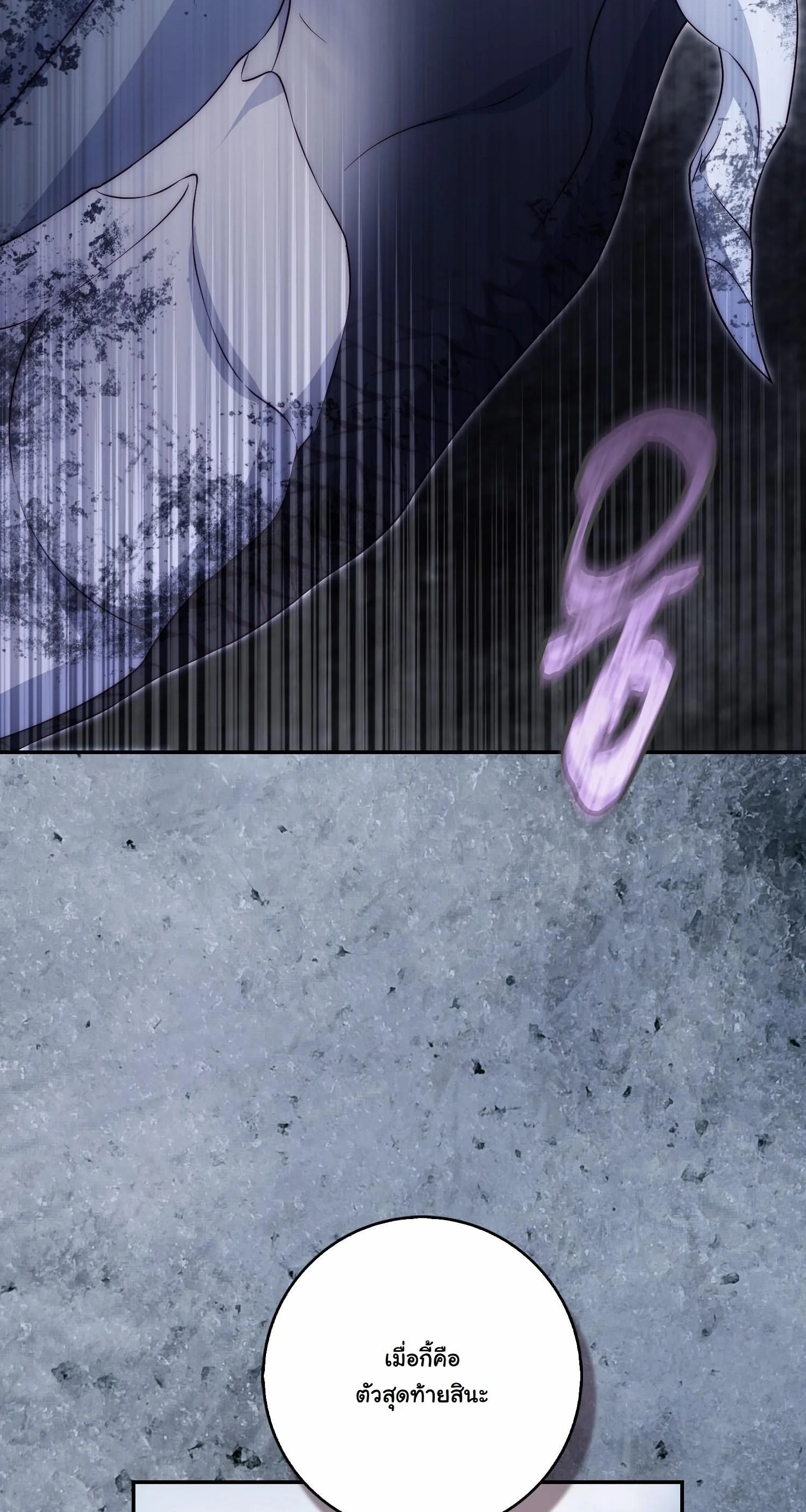 เมื่อเหล่าคลั่งรักตัวจริง หลงรักจอมคลั่งตัวปลอม (The Maniacs are Obsessed With the Fake) ตอนที่ 40 - รูปที่ 2