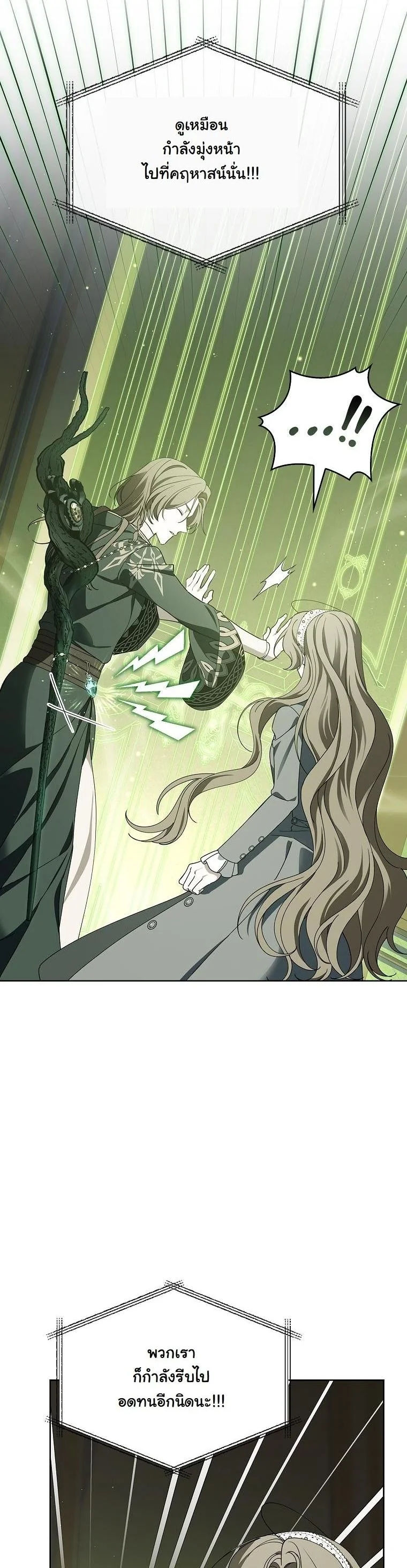 100 คำสาปแห่งคฤหาสน์มรณะ ตอนที่ 39 - รูปที่ 2