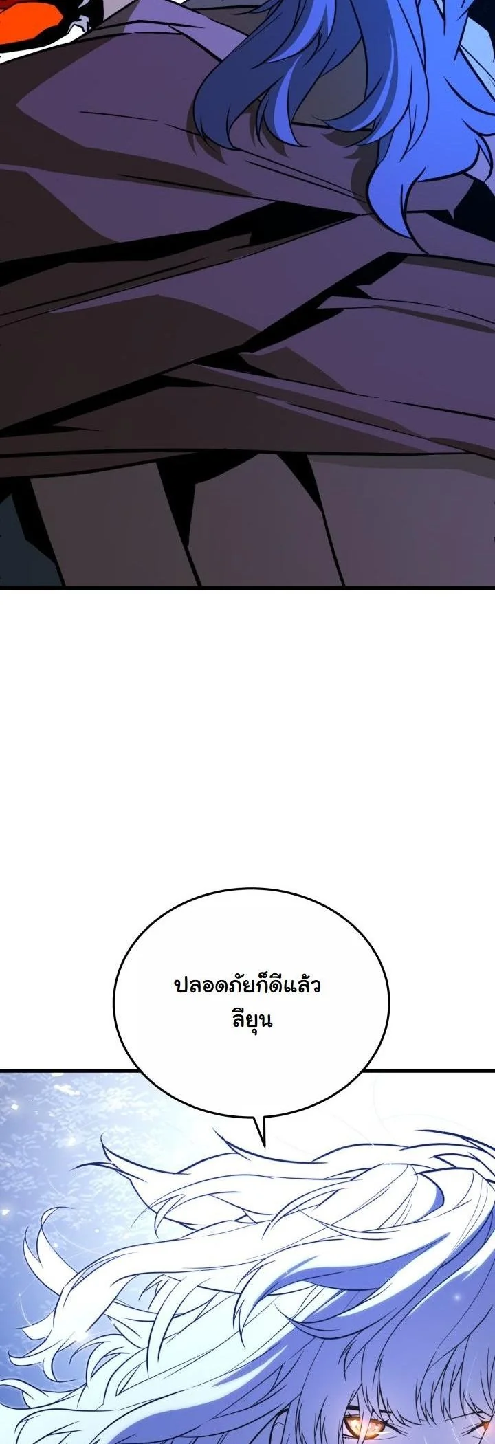 เกิดใหม่ชาตินี้ พี่ขอฆ่าล้างโคตร ตอนที่ 26 - รูปที่ 2