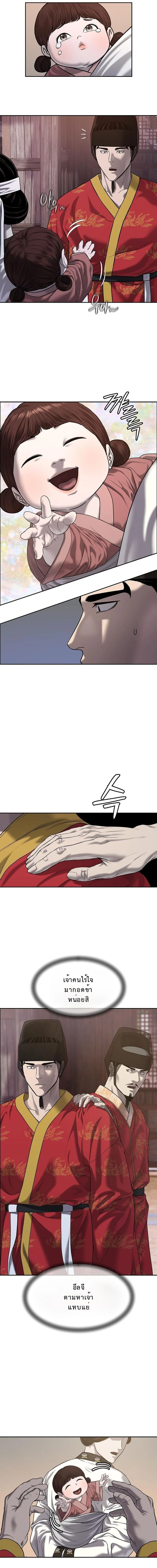 จักรพรรดิเหล็กกล้าสู่ต่างโลก ตอนที่ 28 - รูปที่ 2