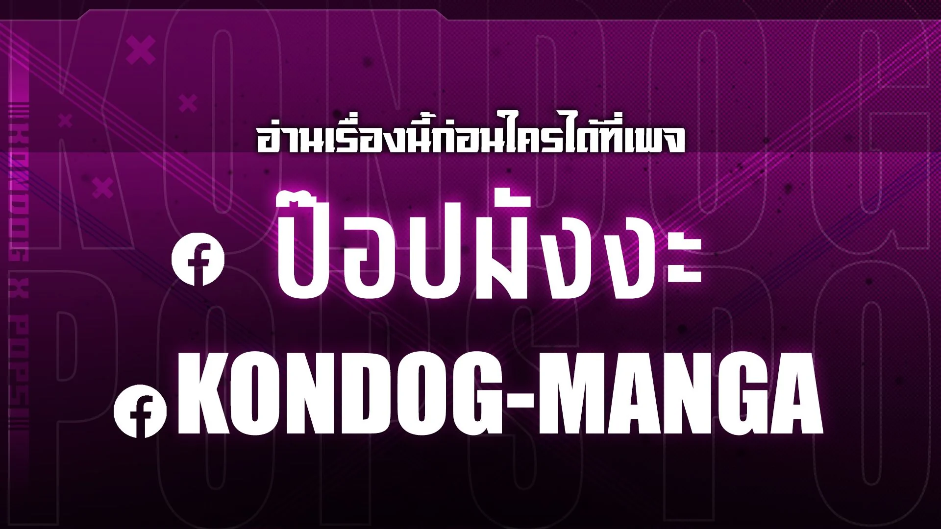 เกิดใหม่เป็นก็อบลินผู้ได้รับพรจากพระเจ้า ตอนที่ 67 - รูปที่ 1