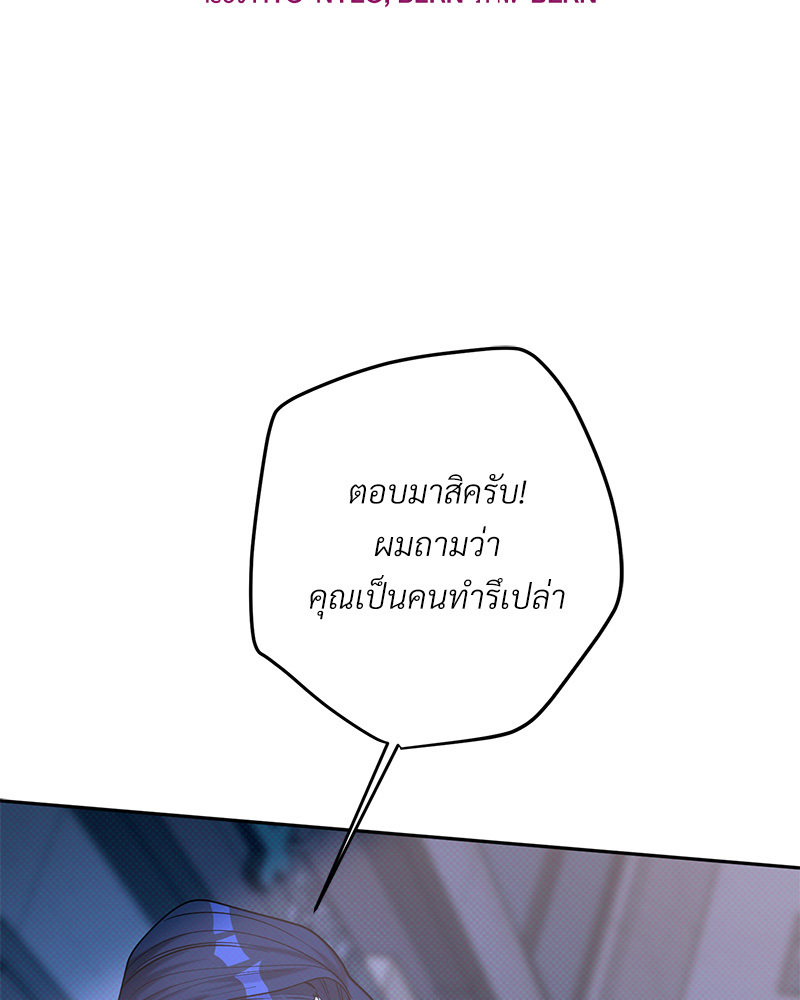 ชำระแค้นแสนรัก ตอนที่ 18 - รูปที่ 2